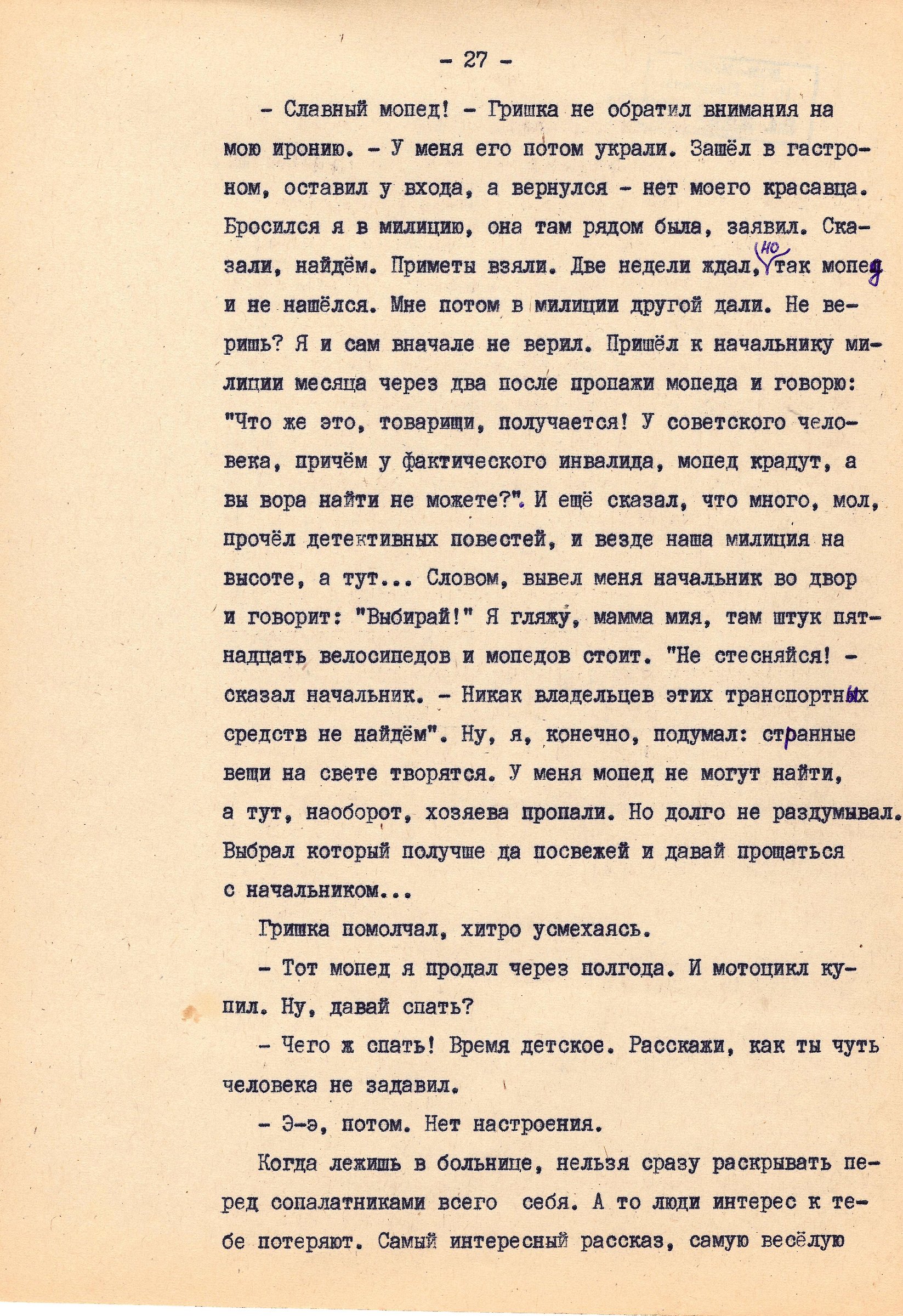 Экспонат - фото 1