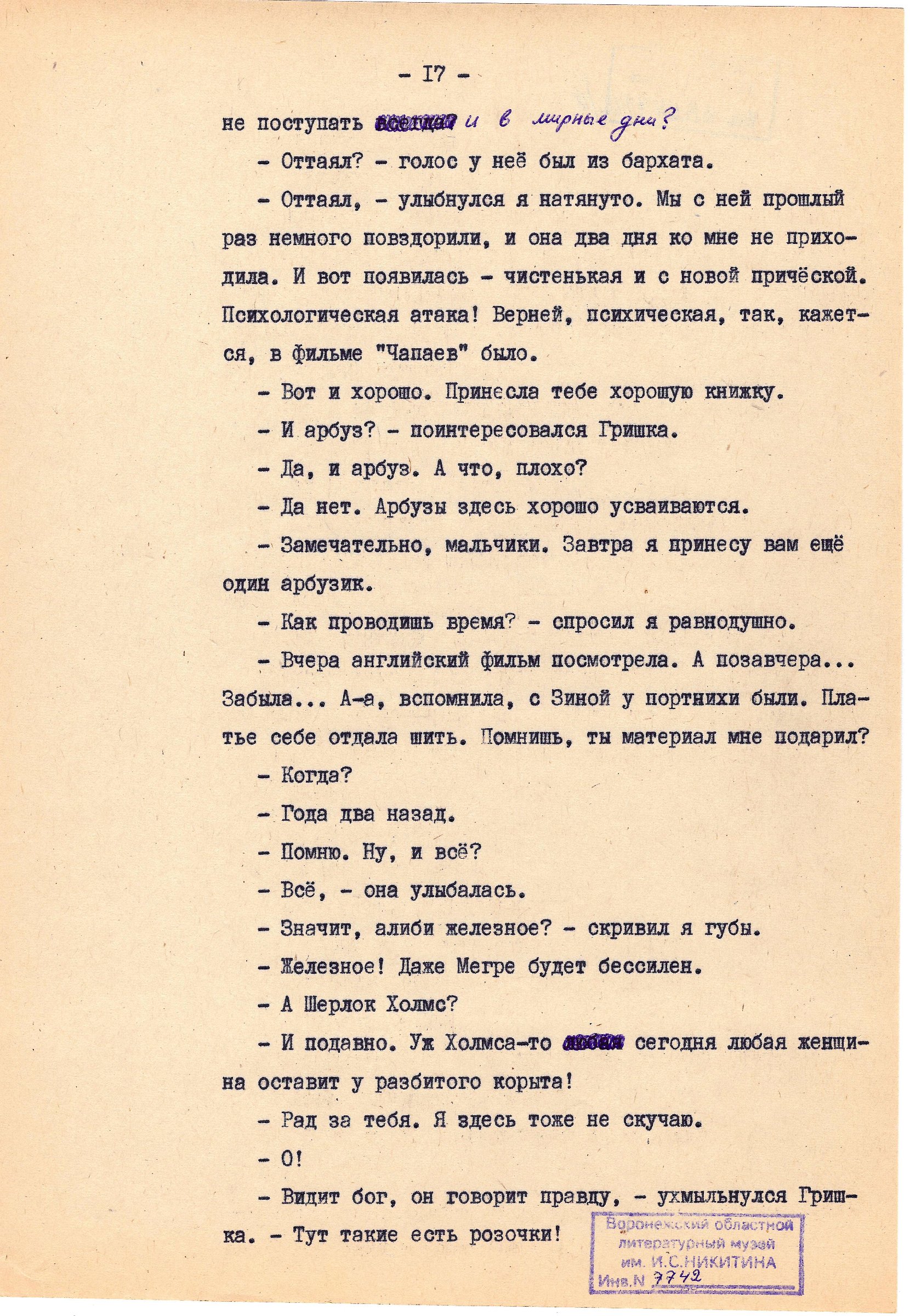 Экспонат - фото 1