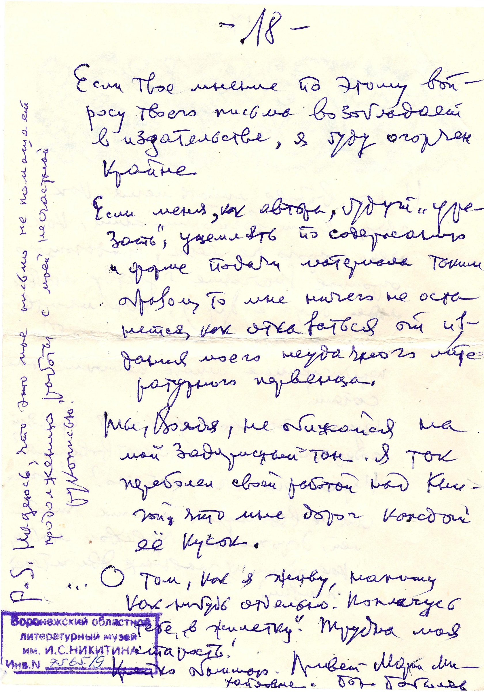 Экспонат - фото 1