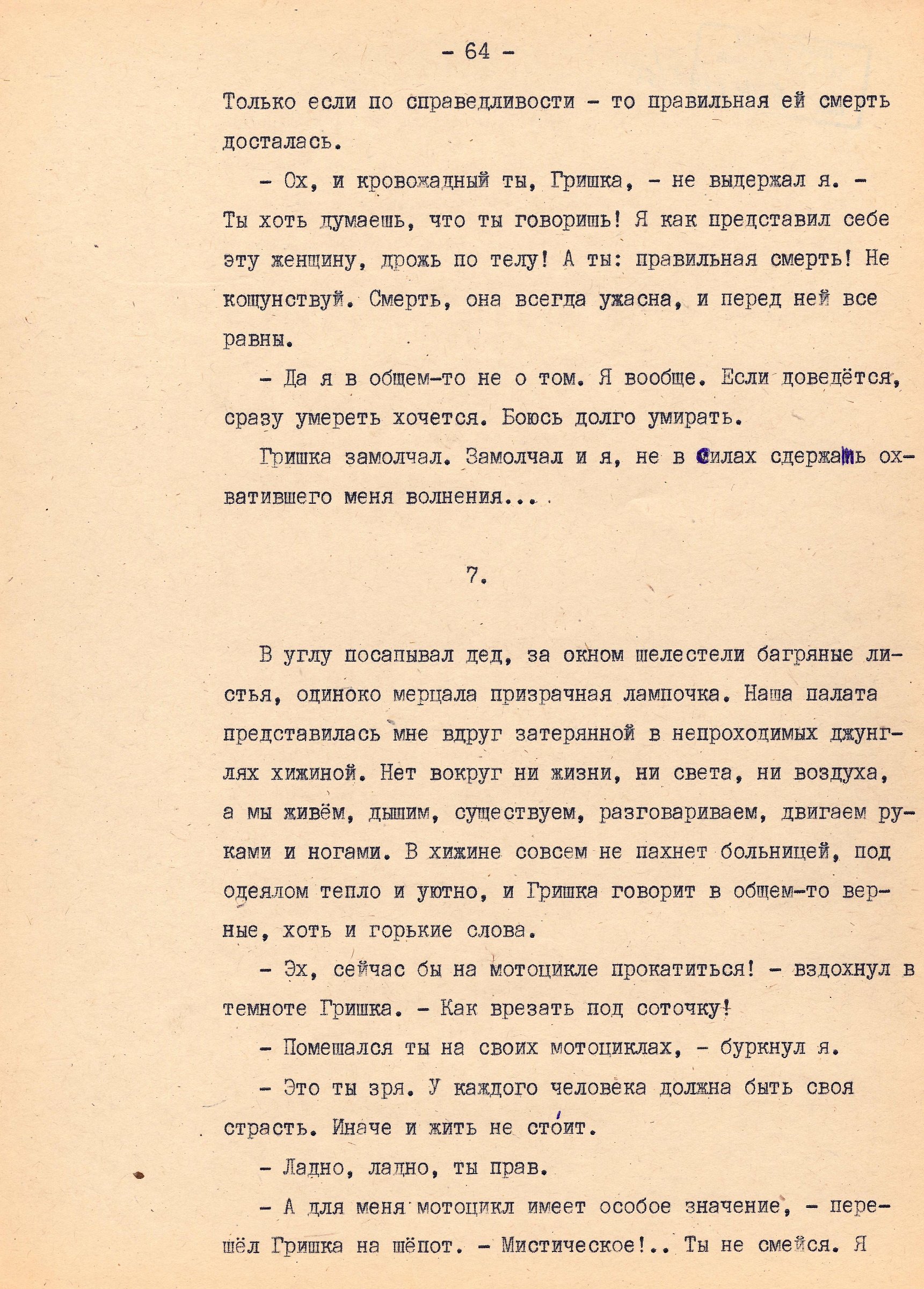 Экспонат - фото 1