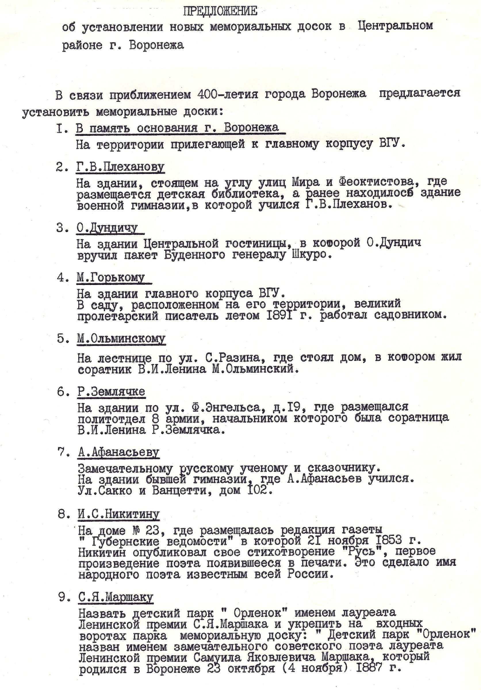 Экспонат - фото 1