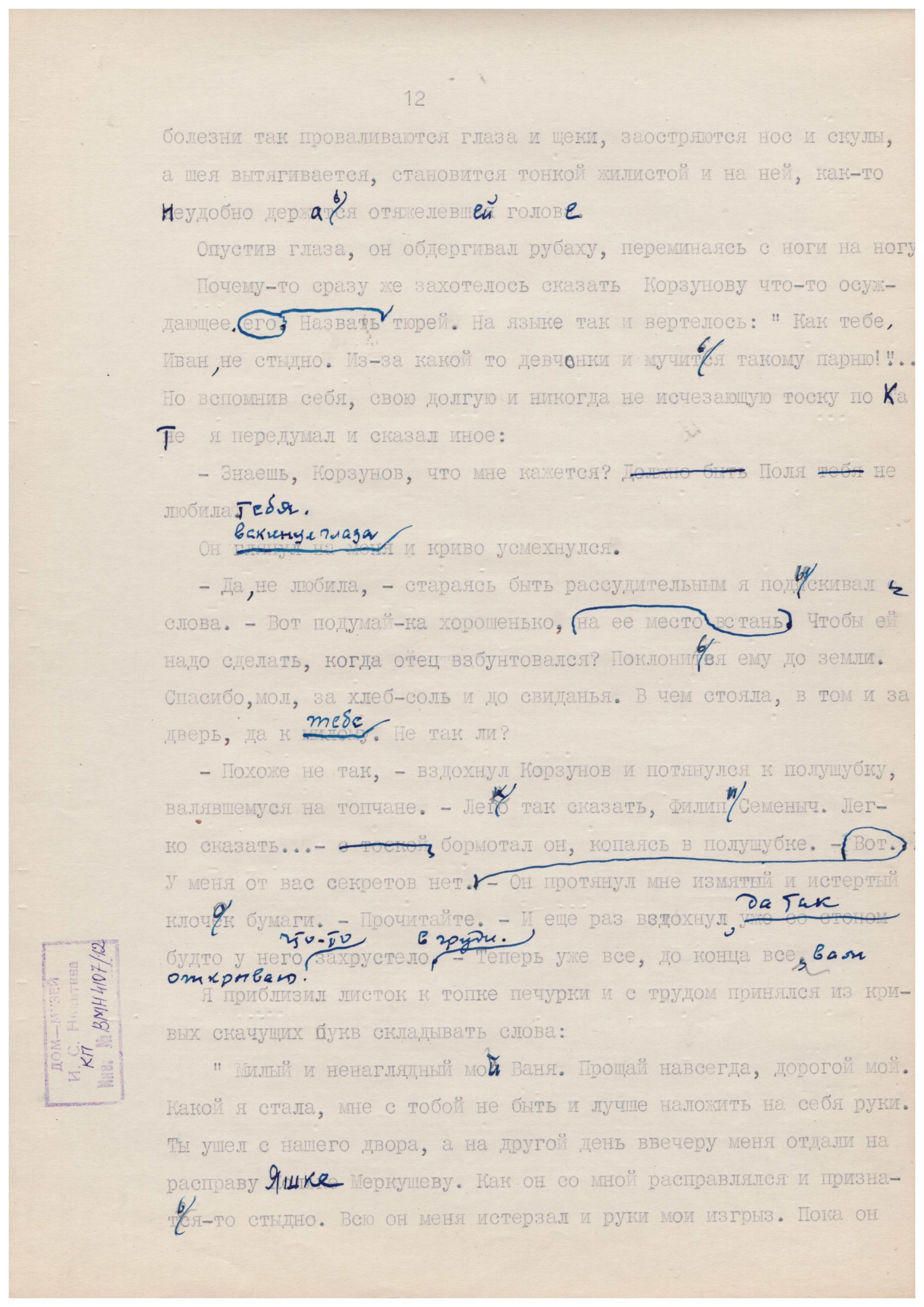 Экспонат - фото 1