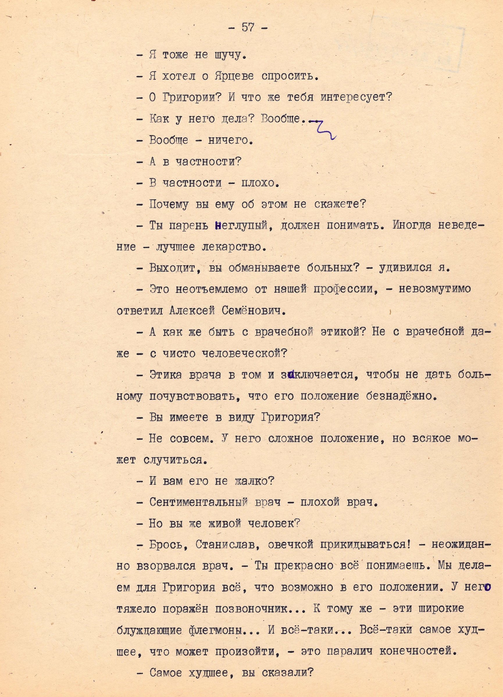 Экспонат - фото 1