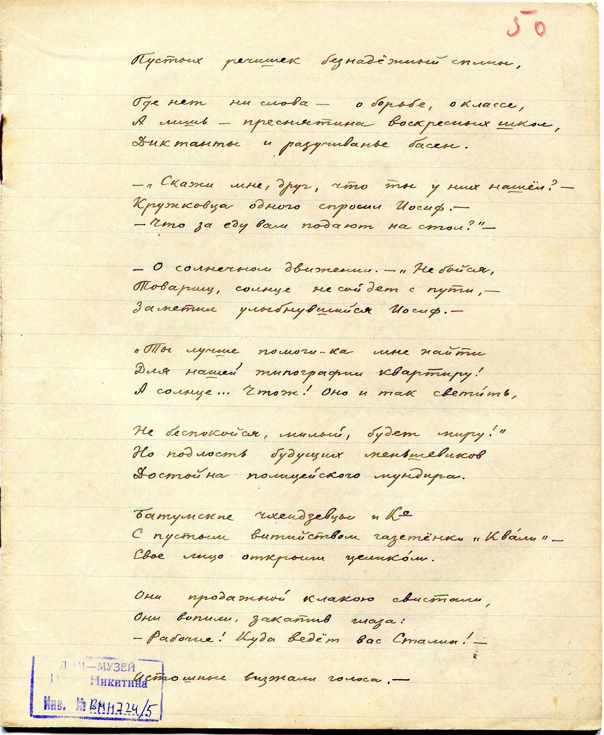 Экспонат - фото 1