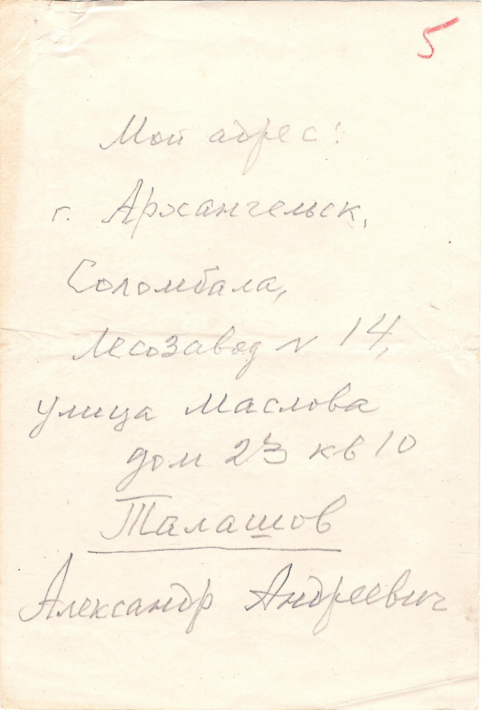 Экспонат - фото 1