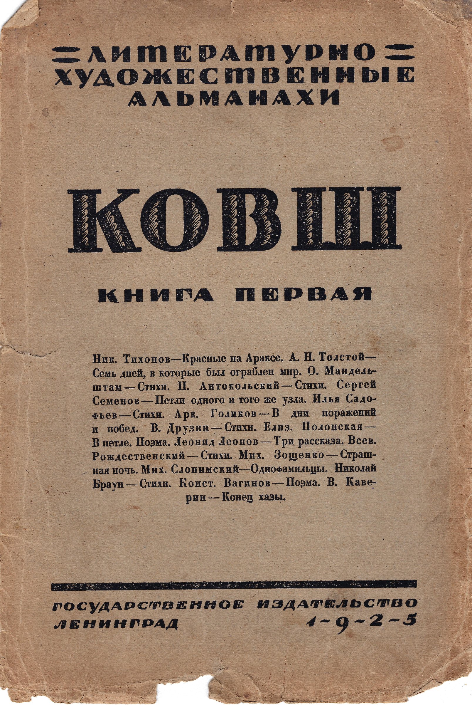 Экспонат - фото 1