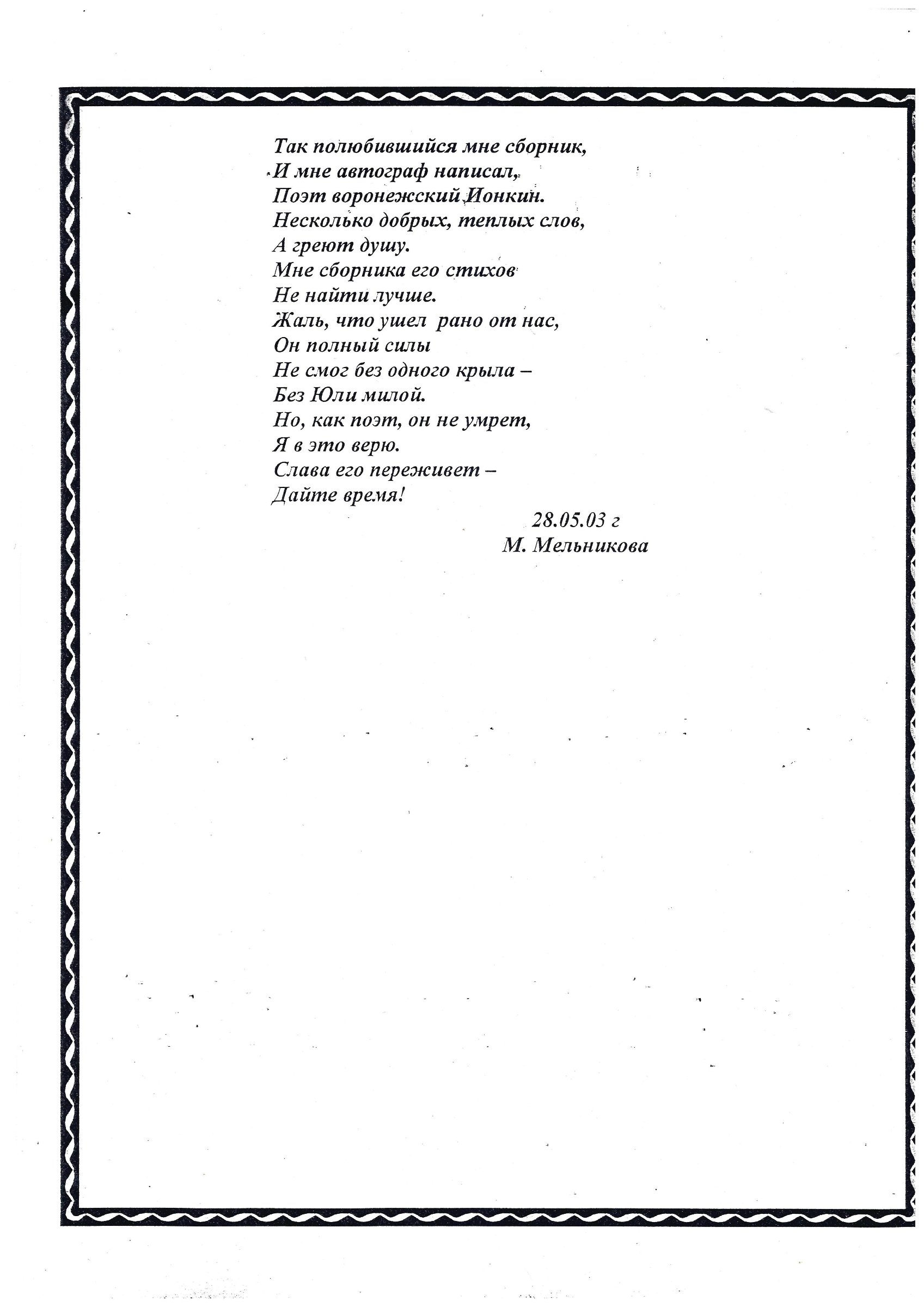 Экспонат - фото 1