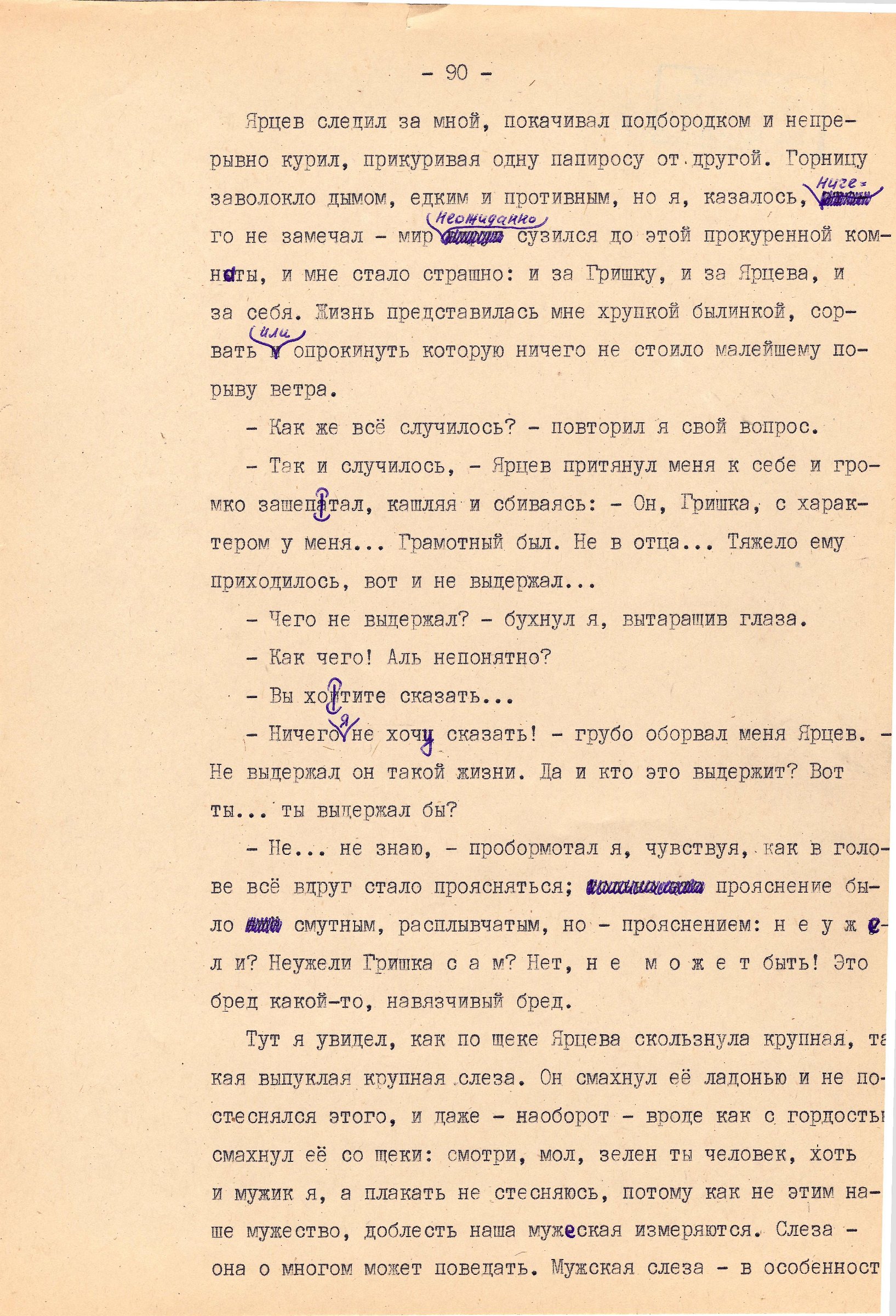 Экспонат - фото 1