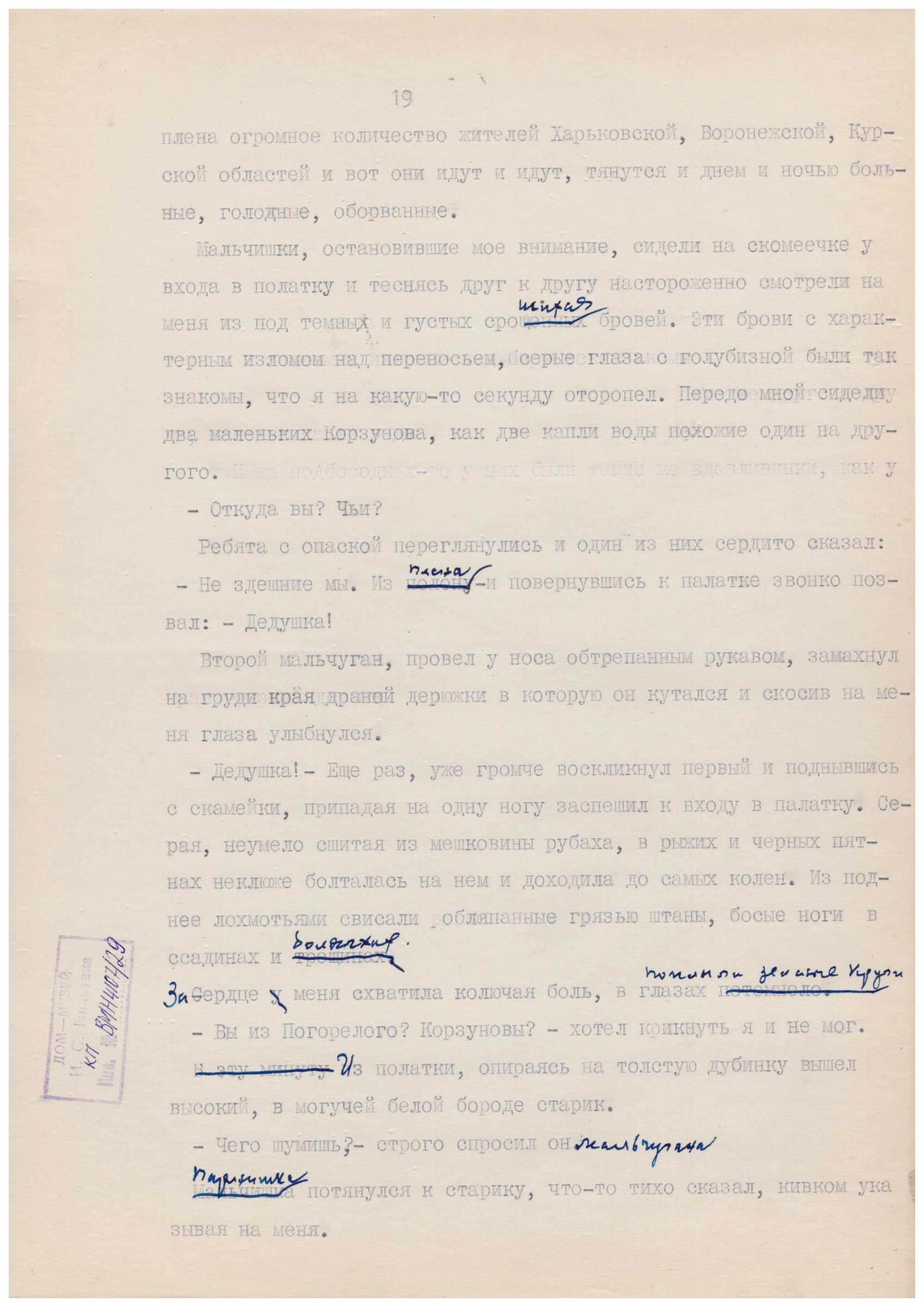 Экспонат - фото 1