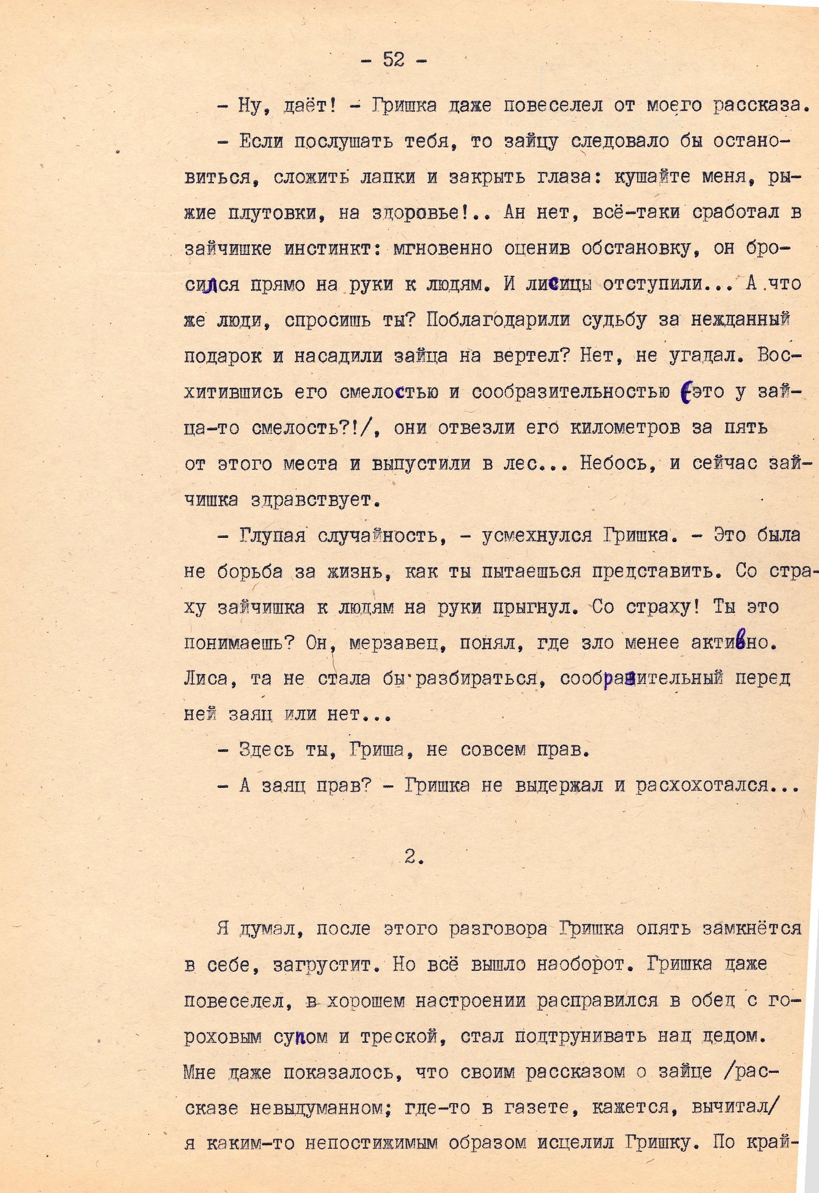 Экспонат - фото 1