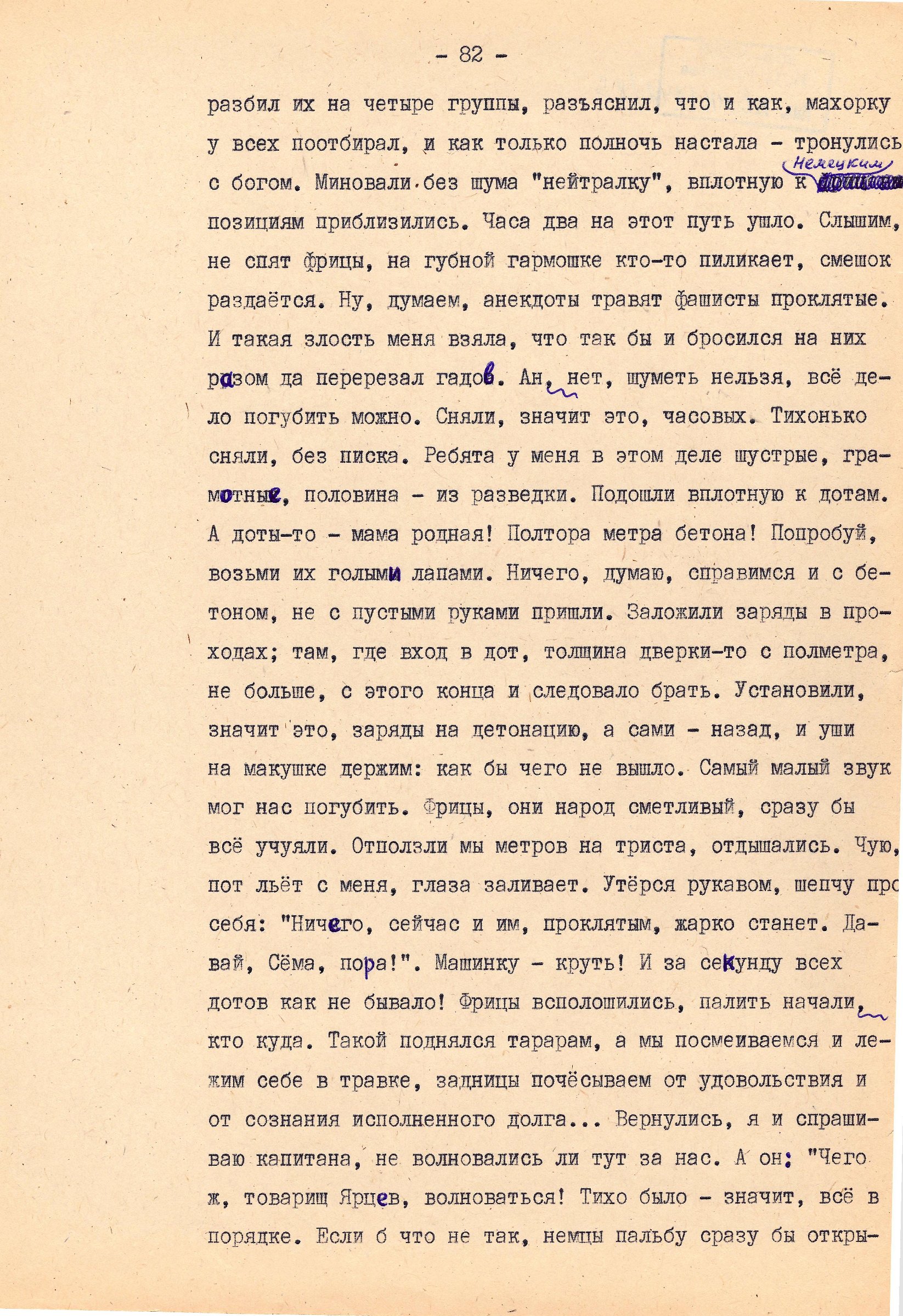 Экспонат - фото 1