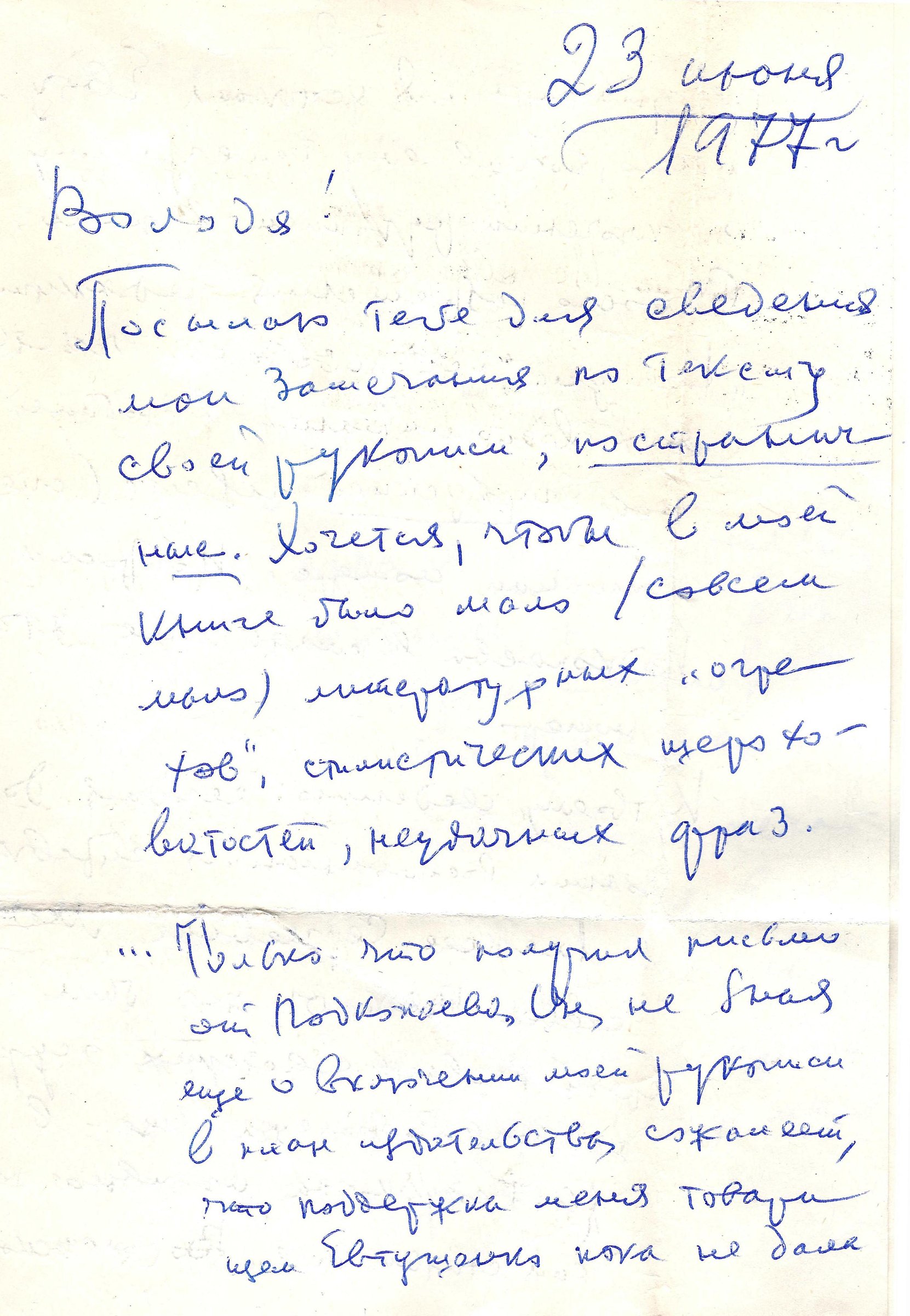 Экспонат - фото 1