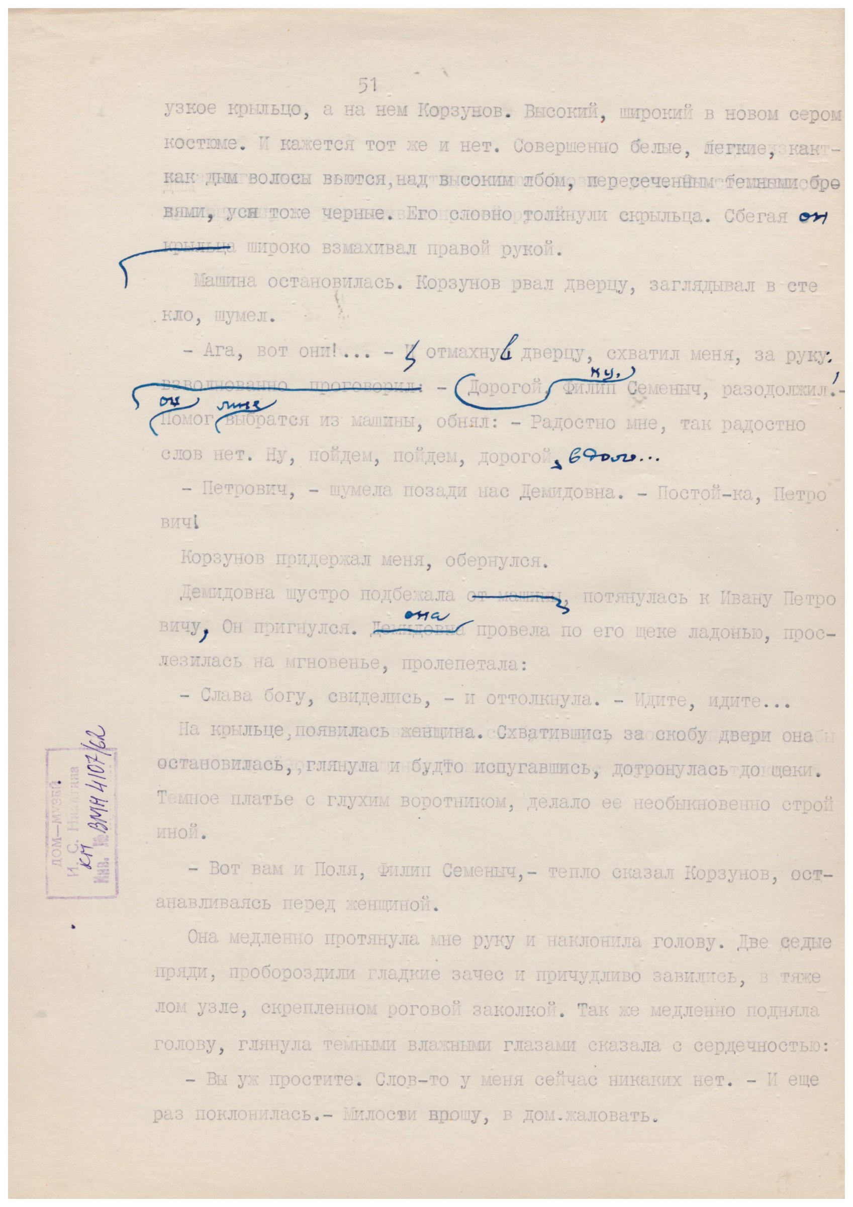 Экспонат - фото 1