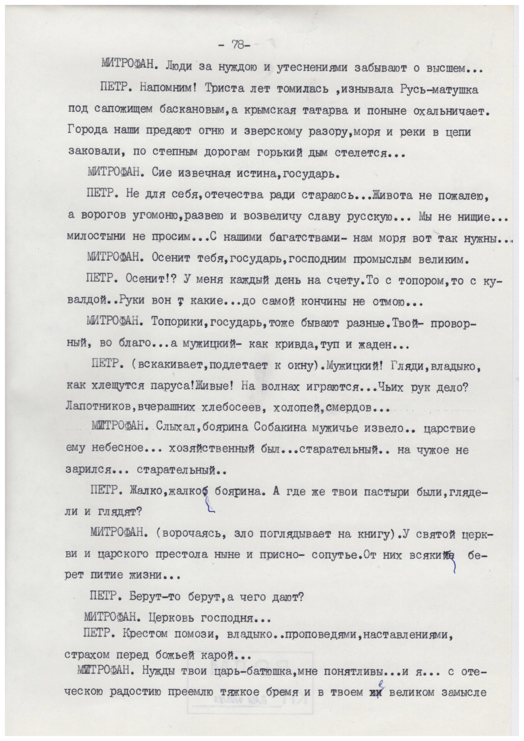 Экспонат - фото 1