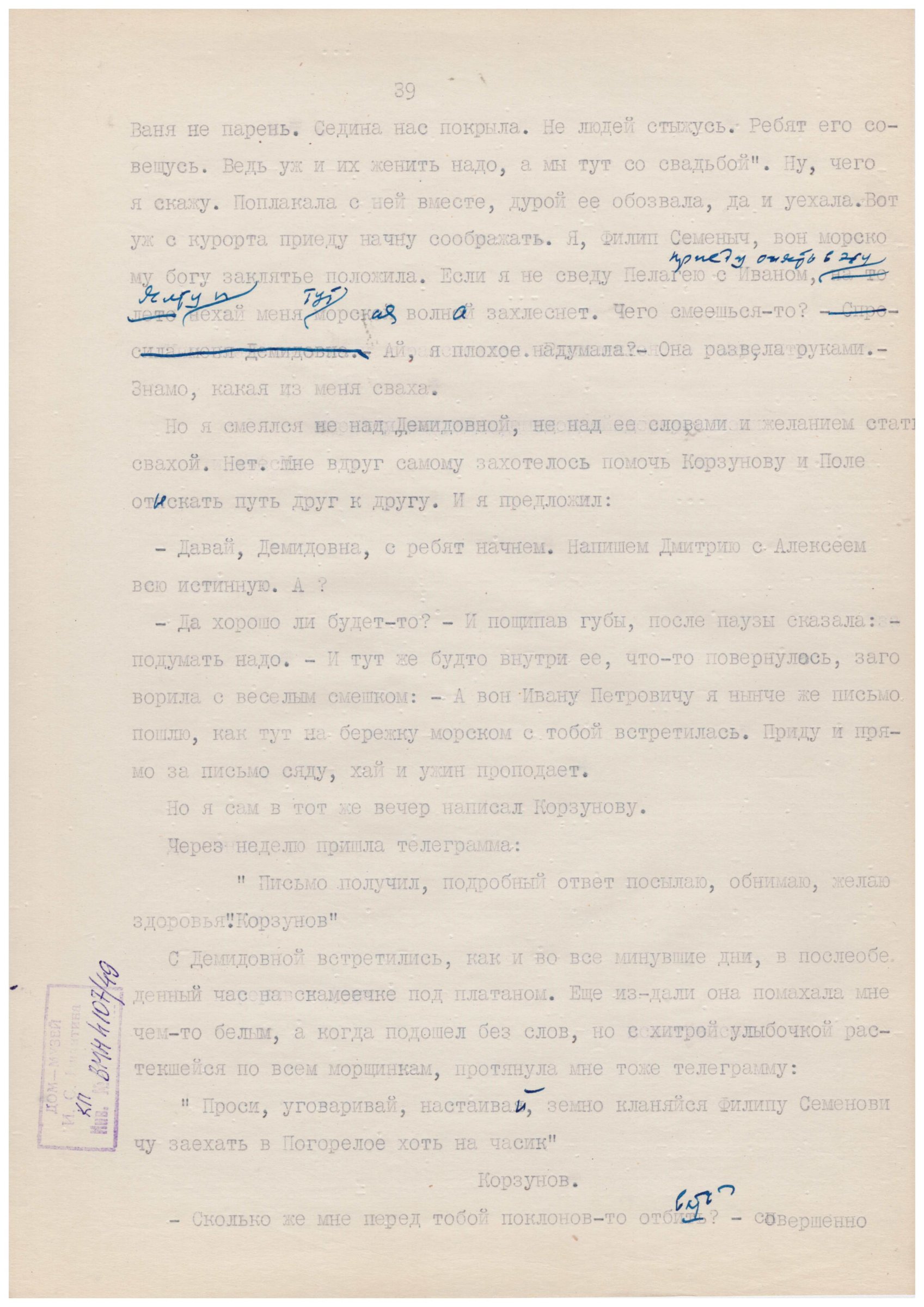 Экспонат - фото 1