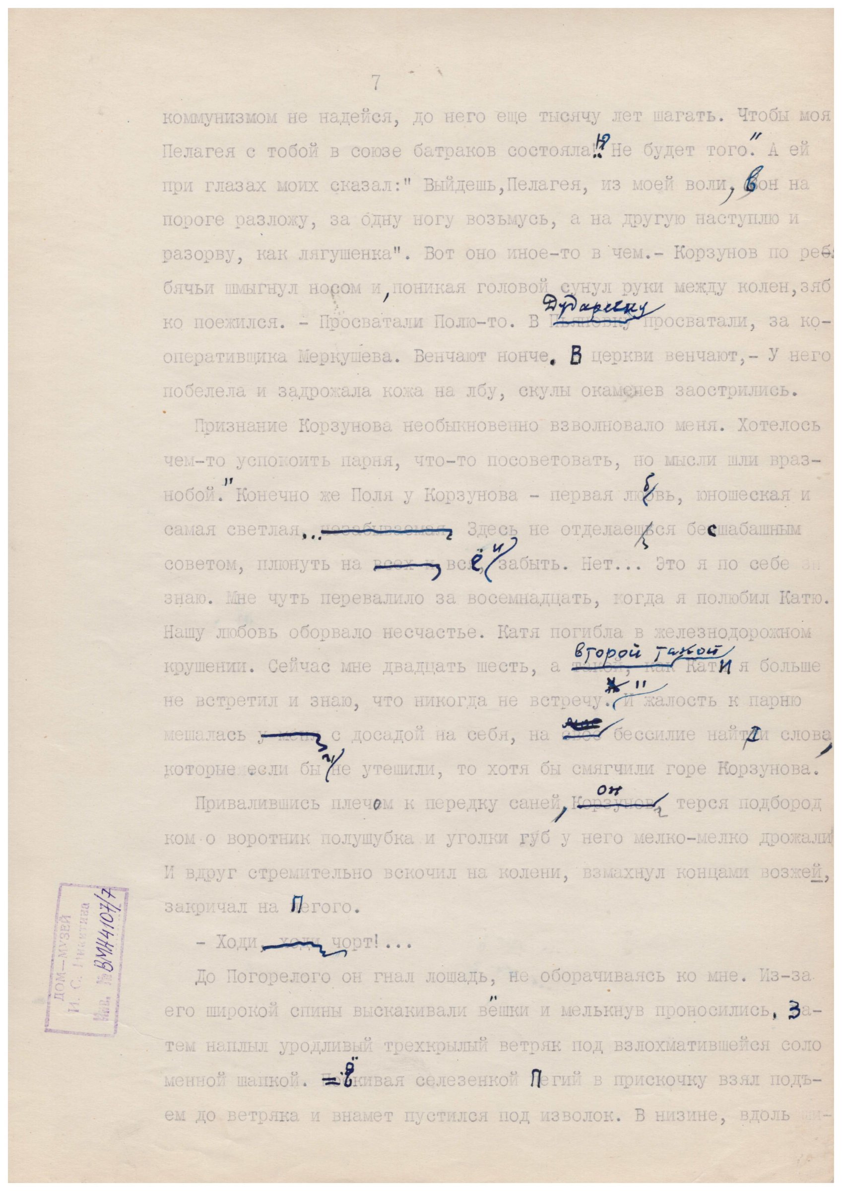 Экспонат - фото 1