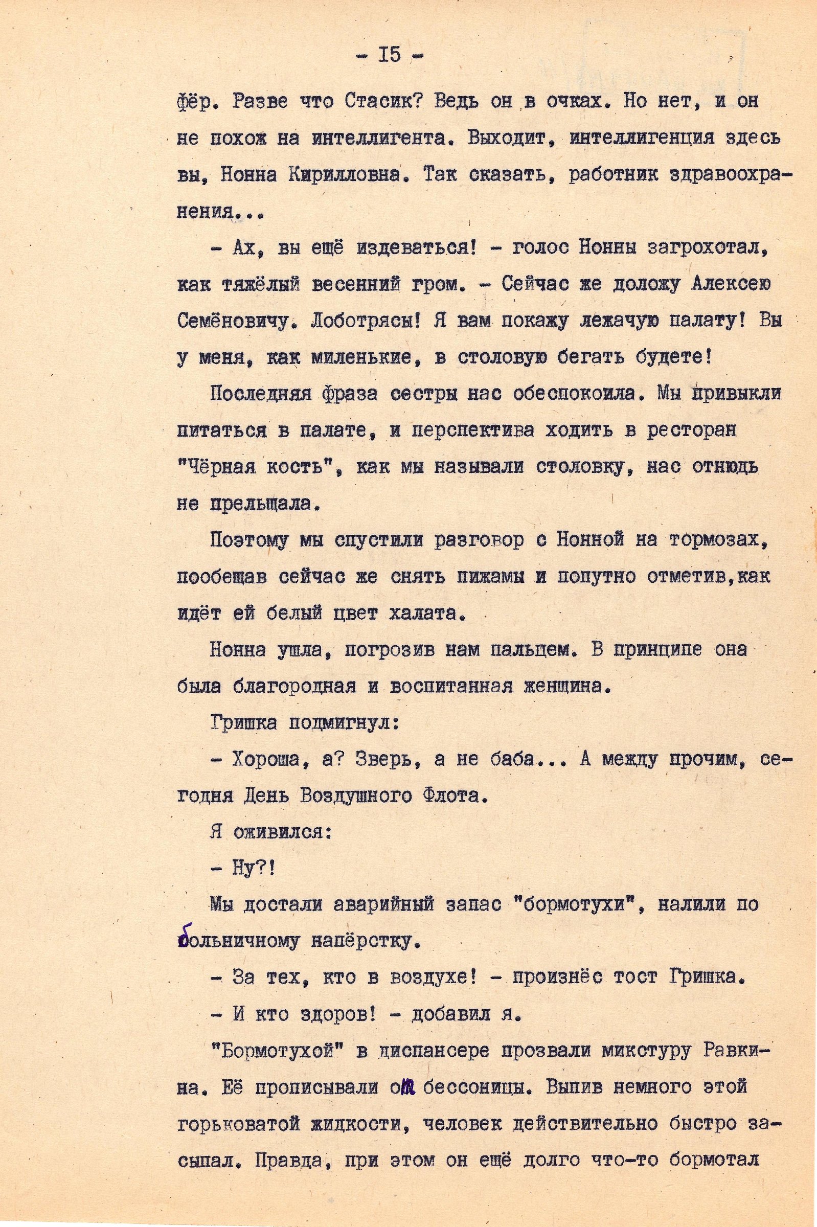 Экспонат - фото 1