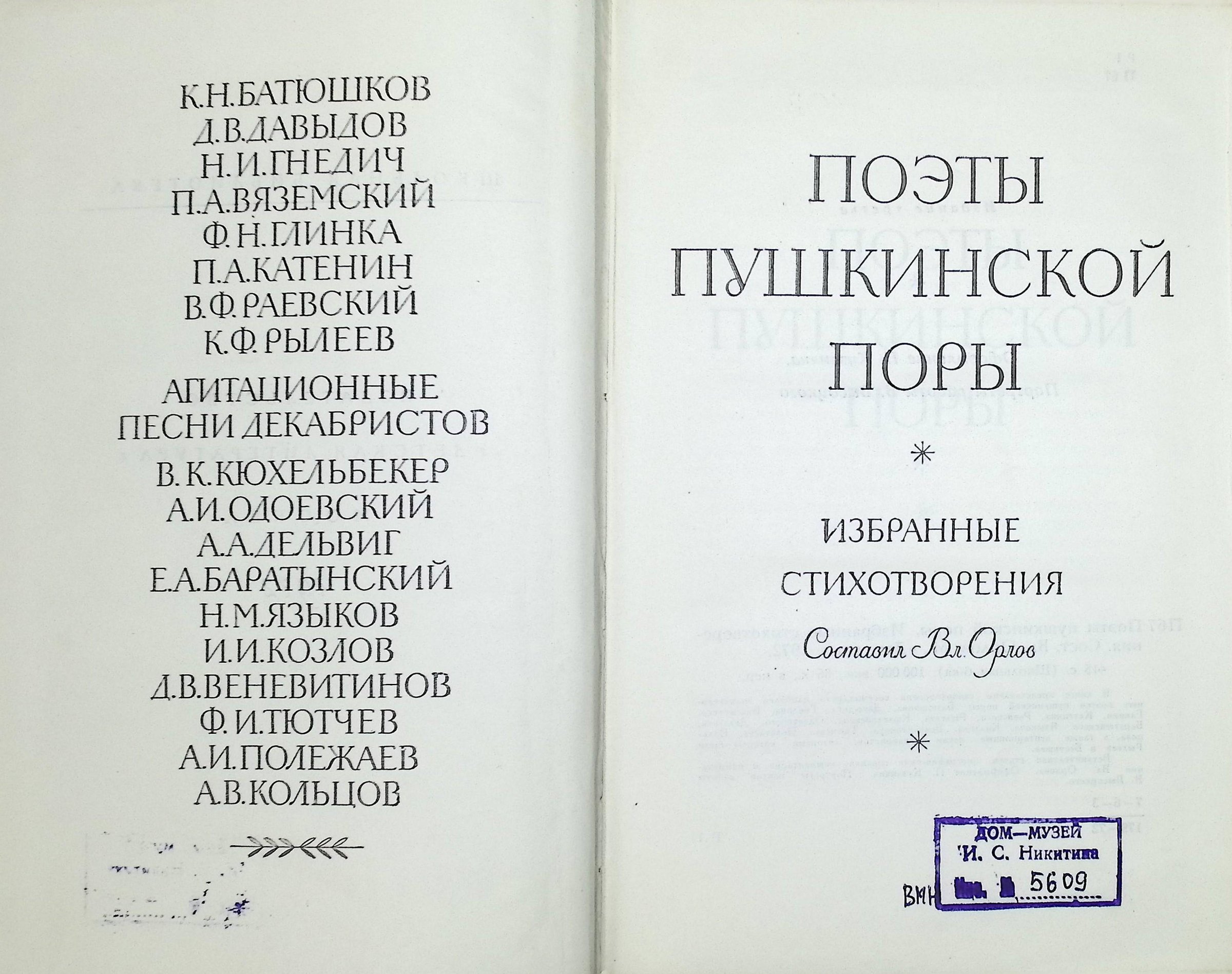 Экспонат - фото 1