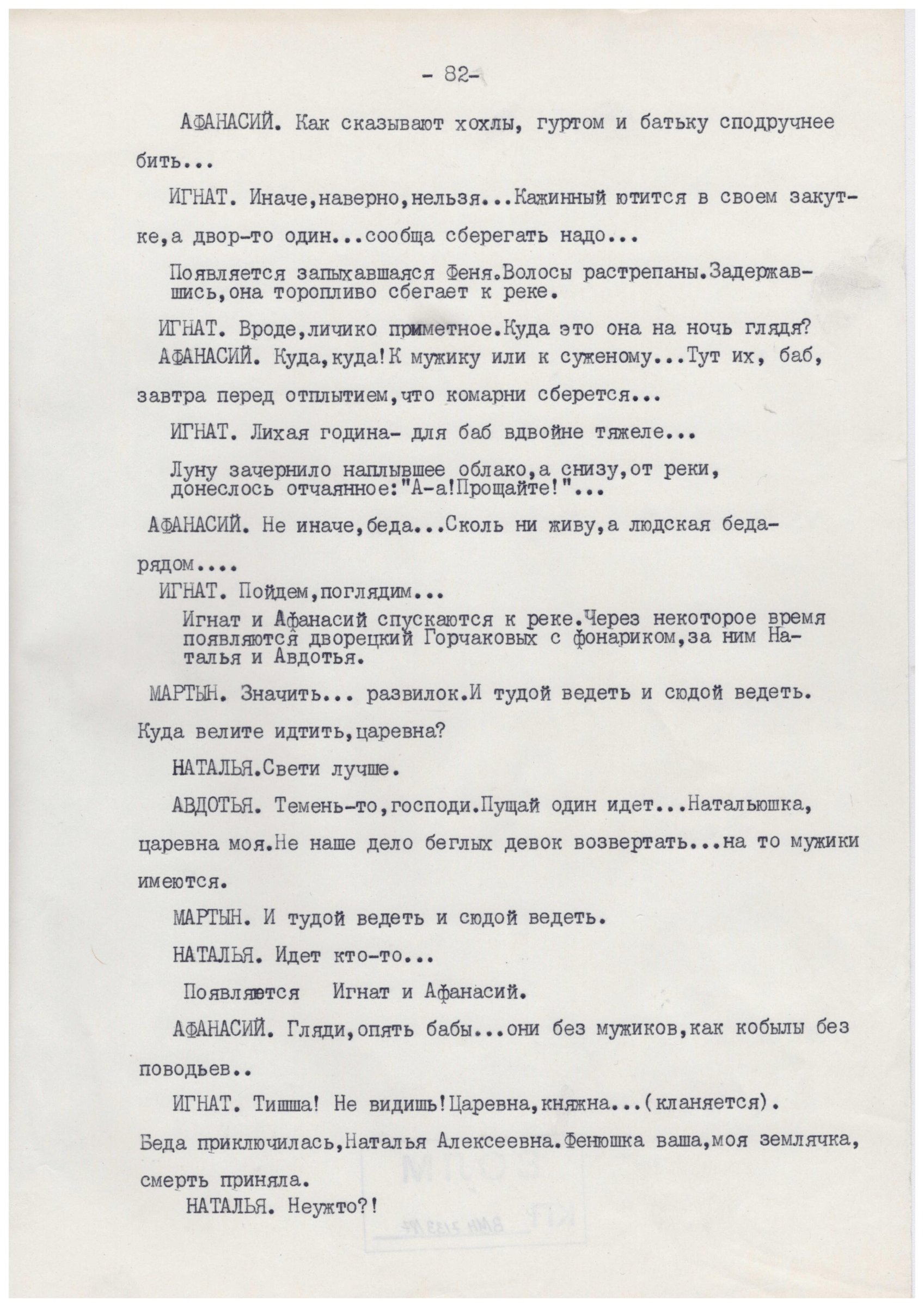 Экспонат - фото 1