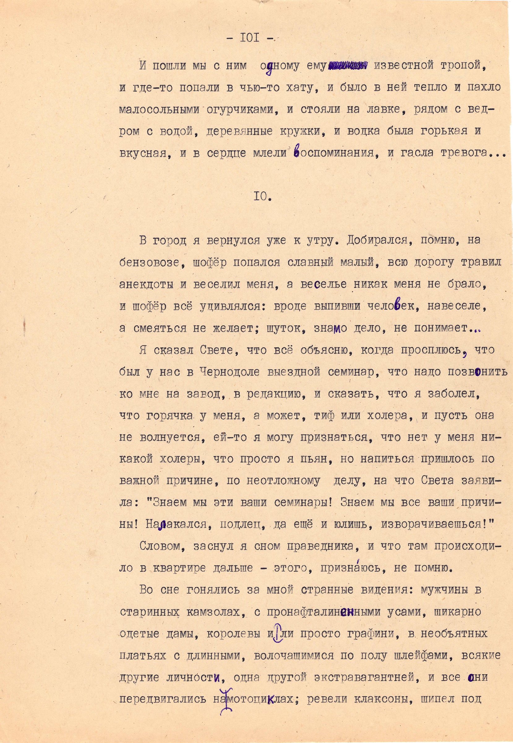 Экспонат - фото 1