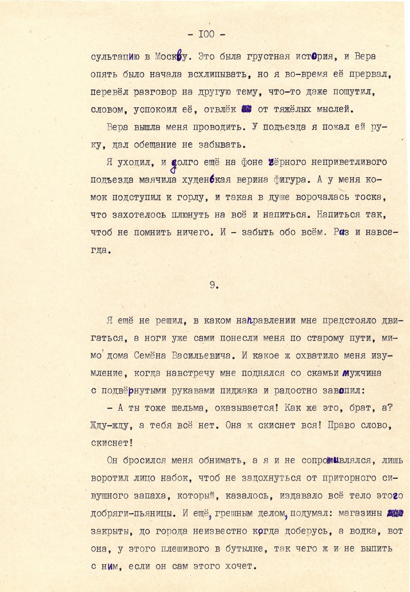 Экспонат - фото 1