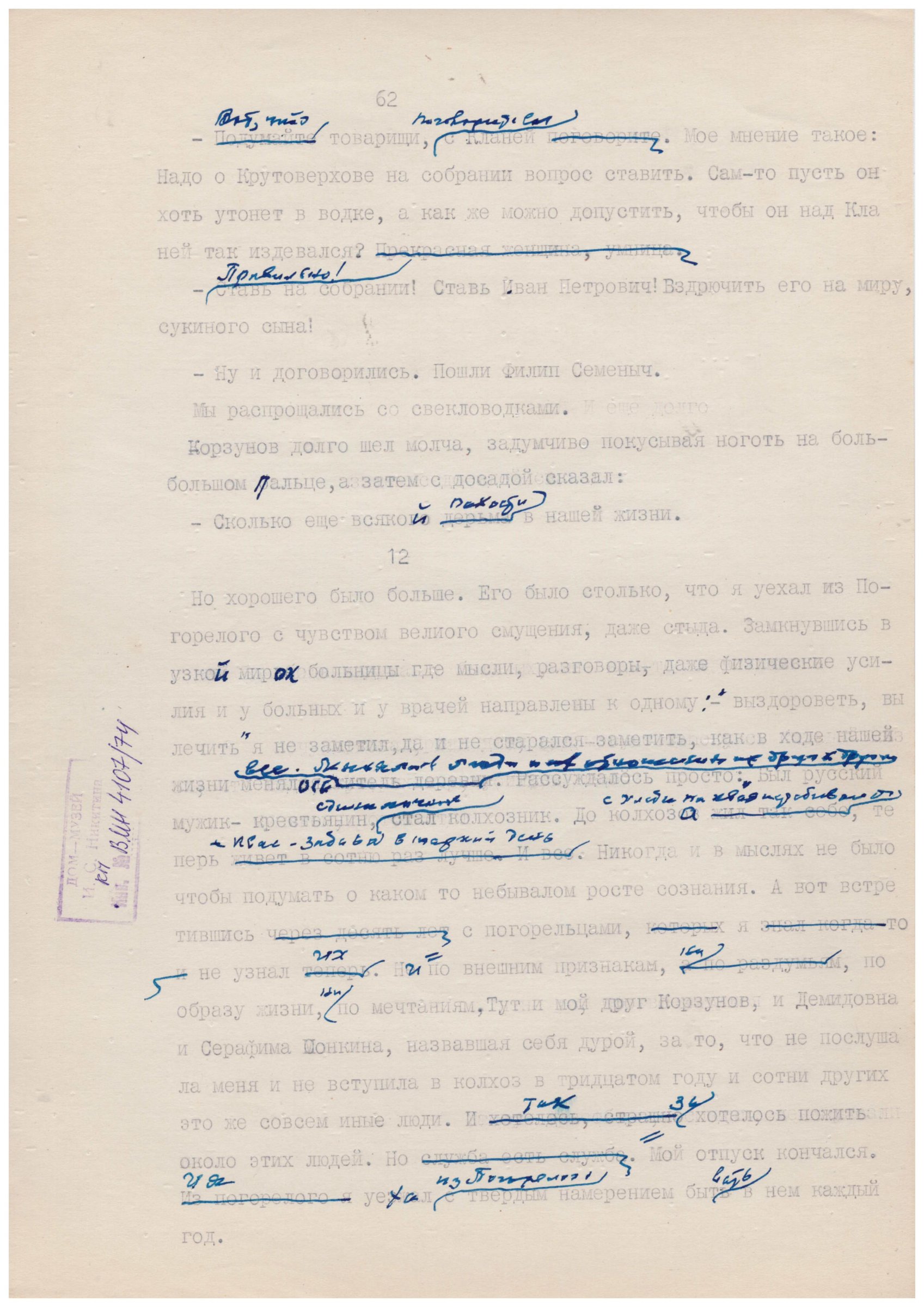 Экспонат - фото 1