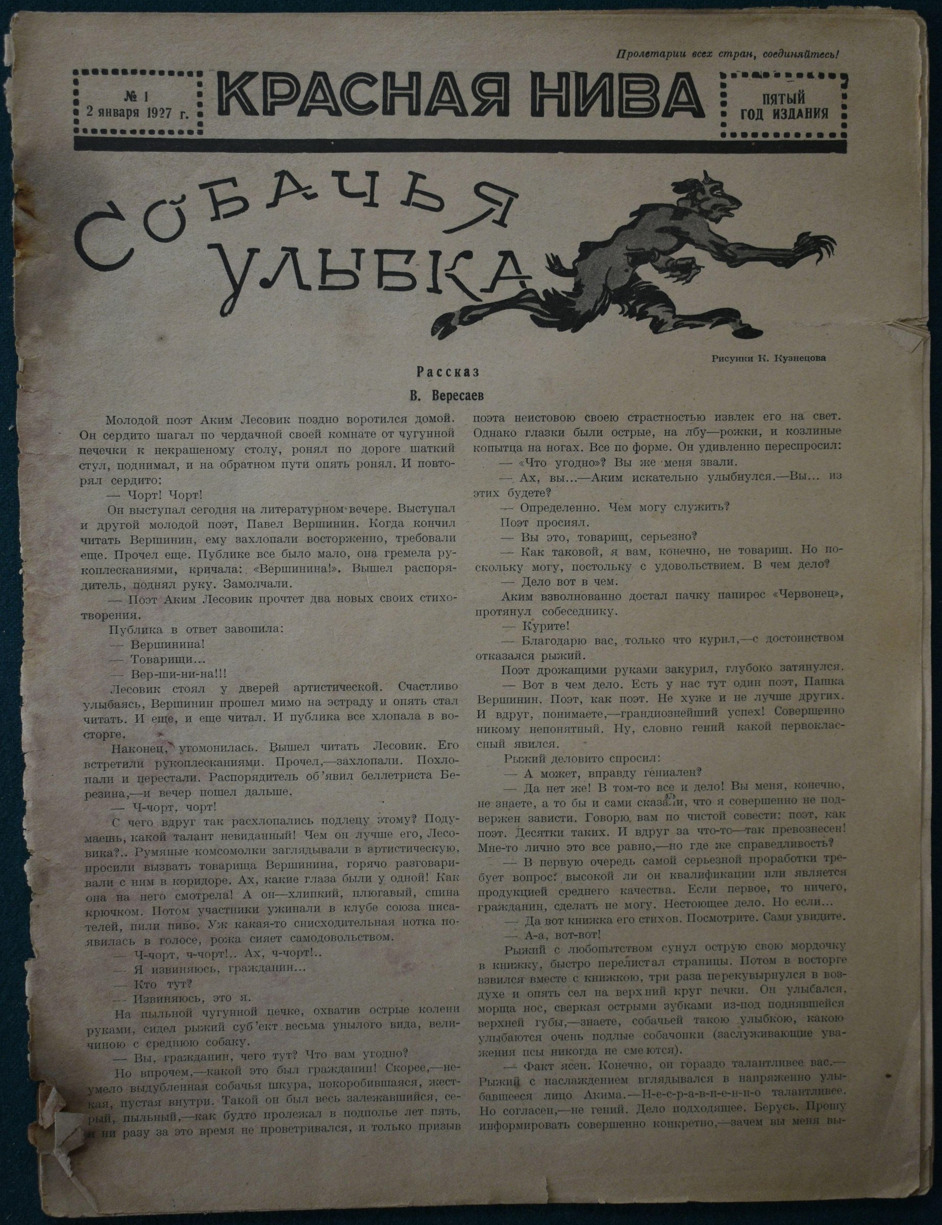 Экспонат - фото 1