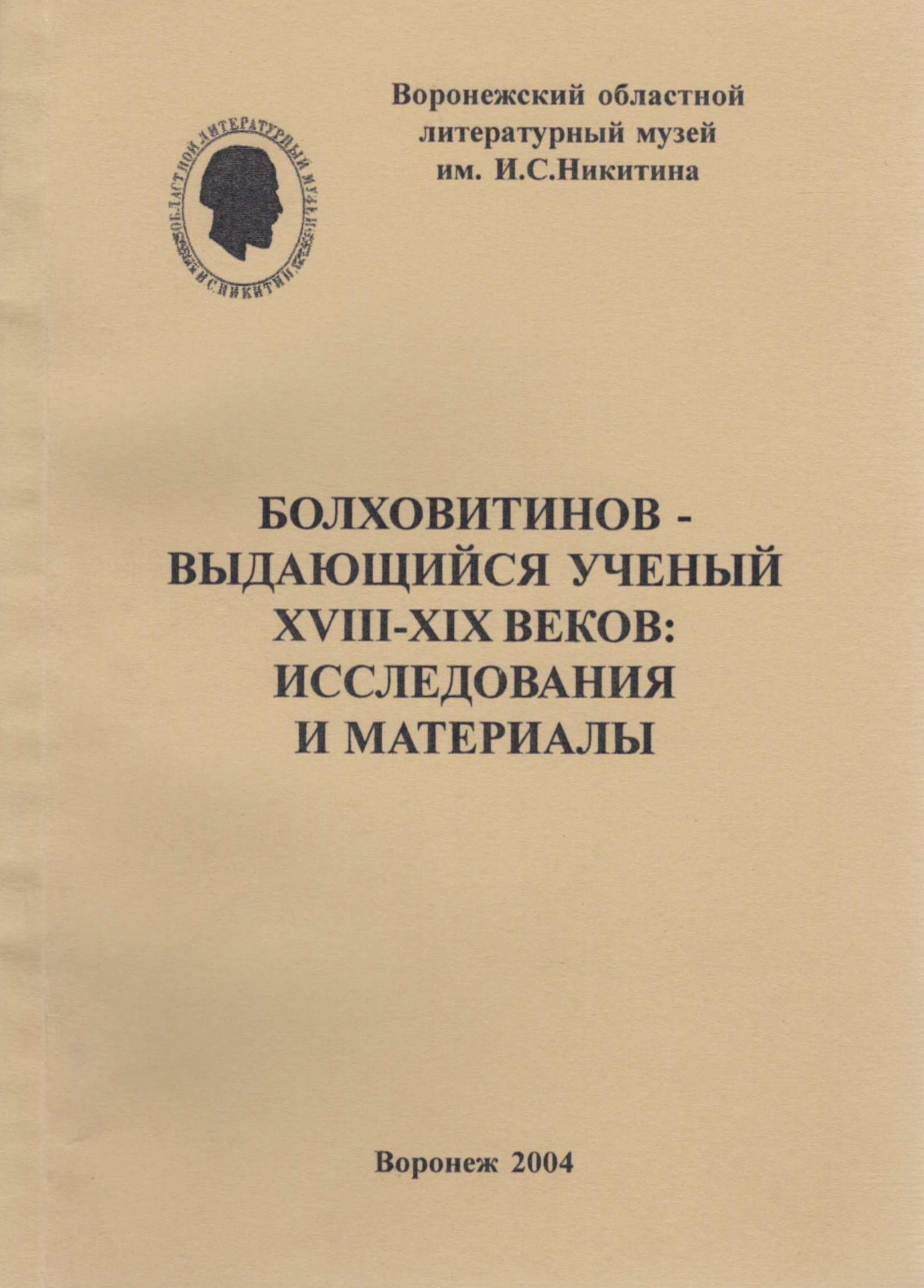 Экспонат - фото 1
