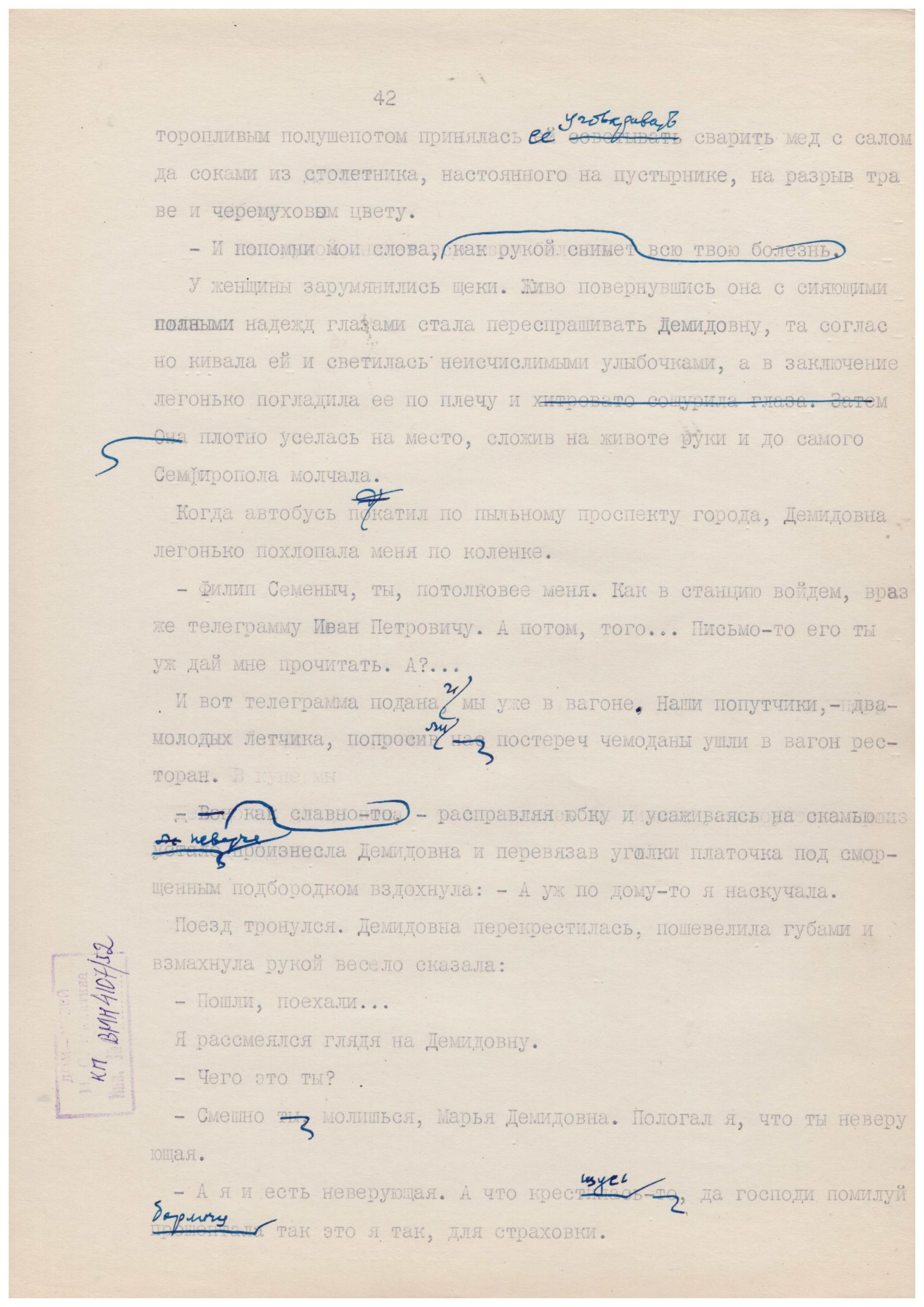 Экспонат - фото 1