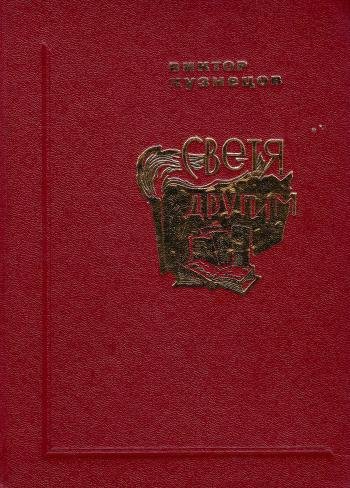 Экспонат - фото 1