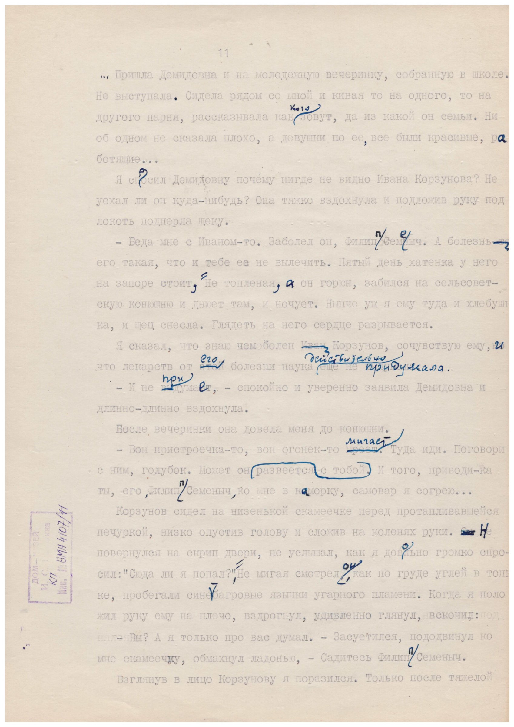 Экспонат - фото 1