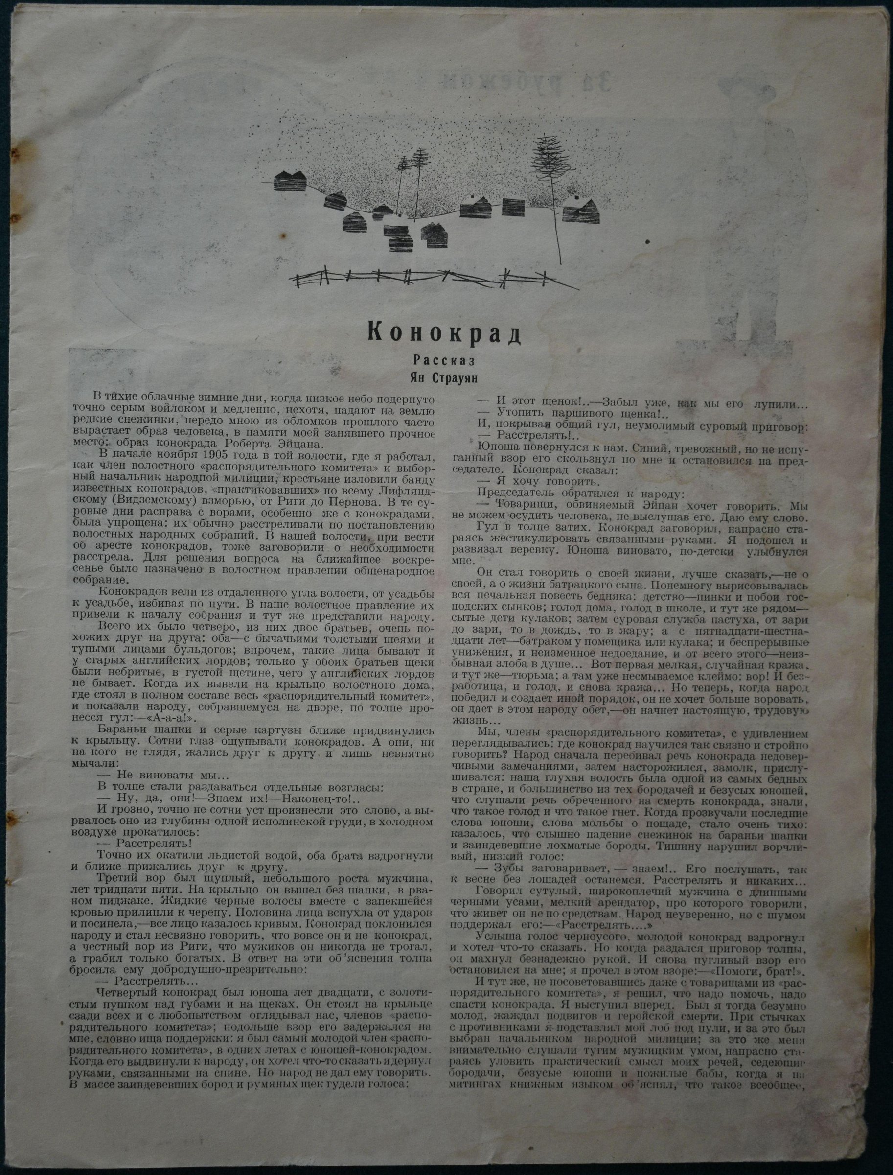 Экспонат - фото 1