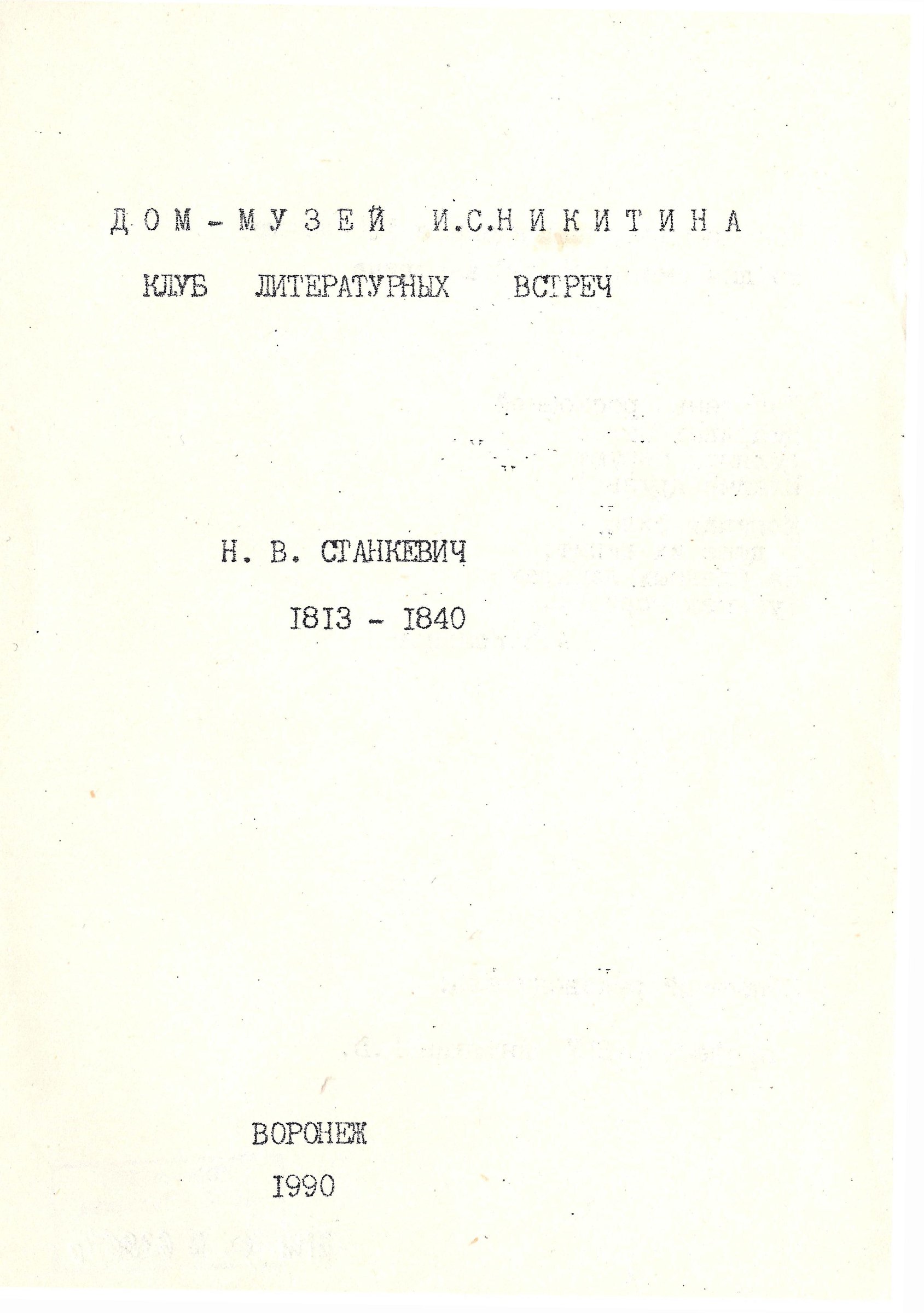 Экспонат - фото 1