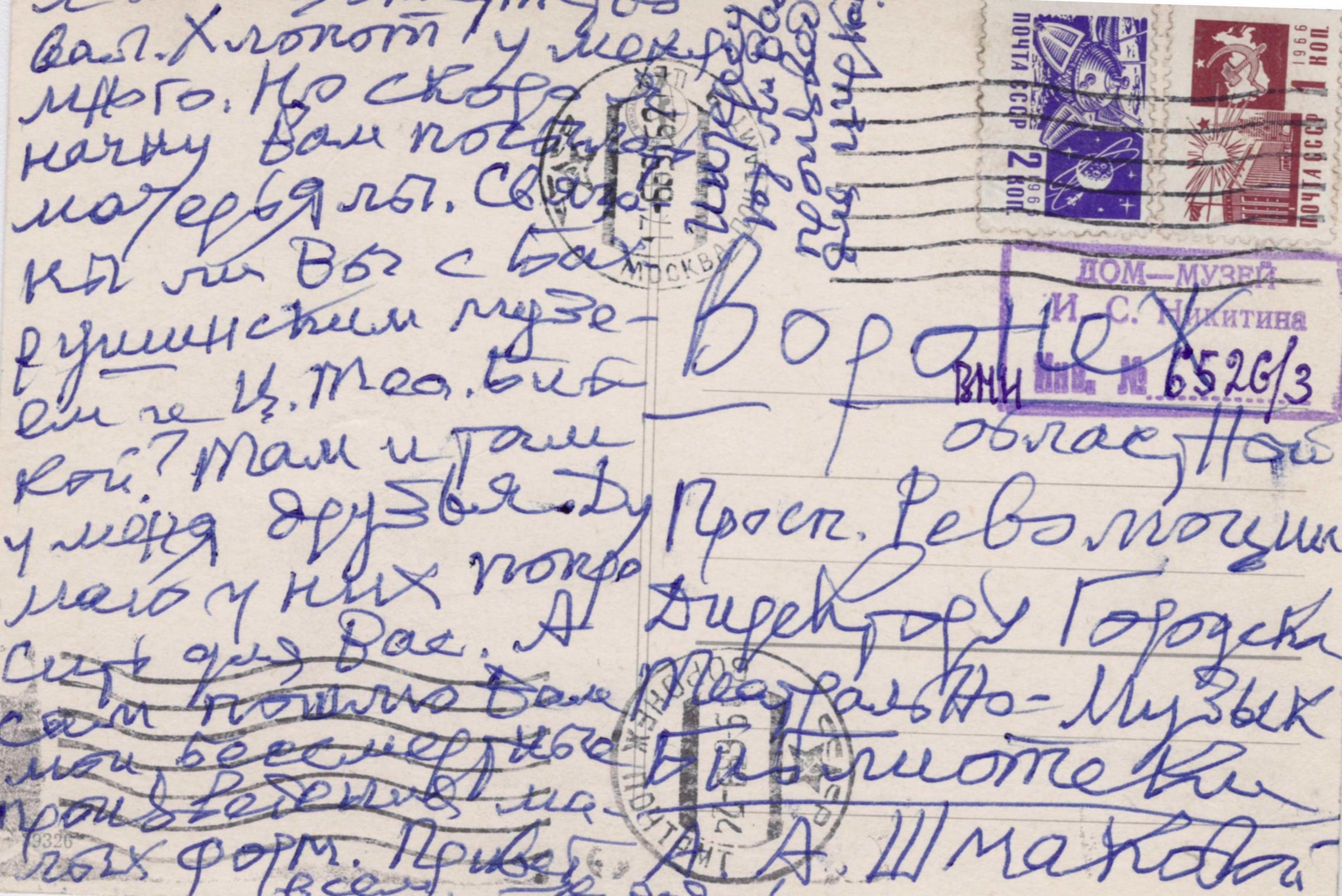 Экспонат - фото 1