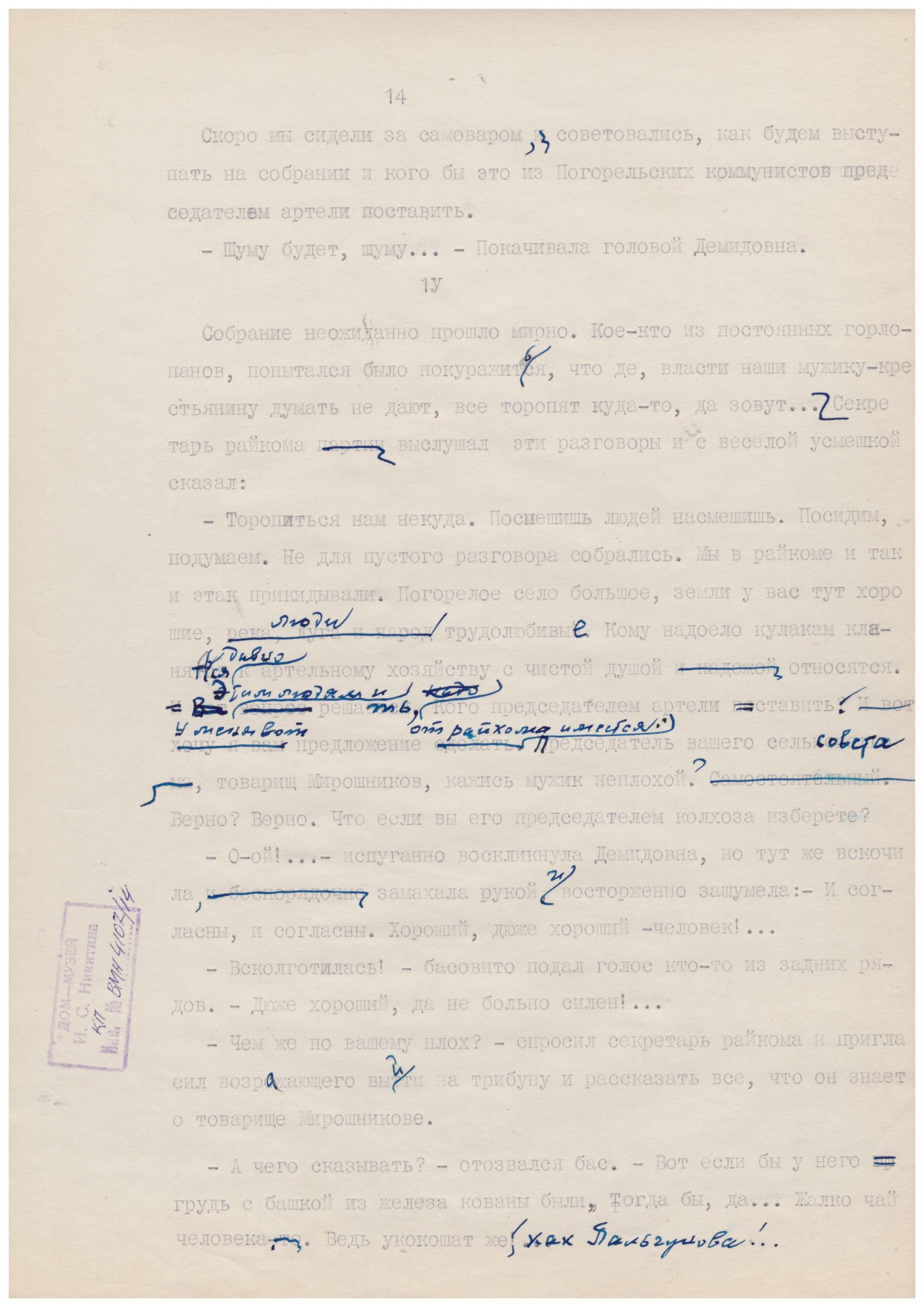 Экспонат - фото 1