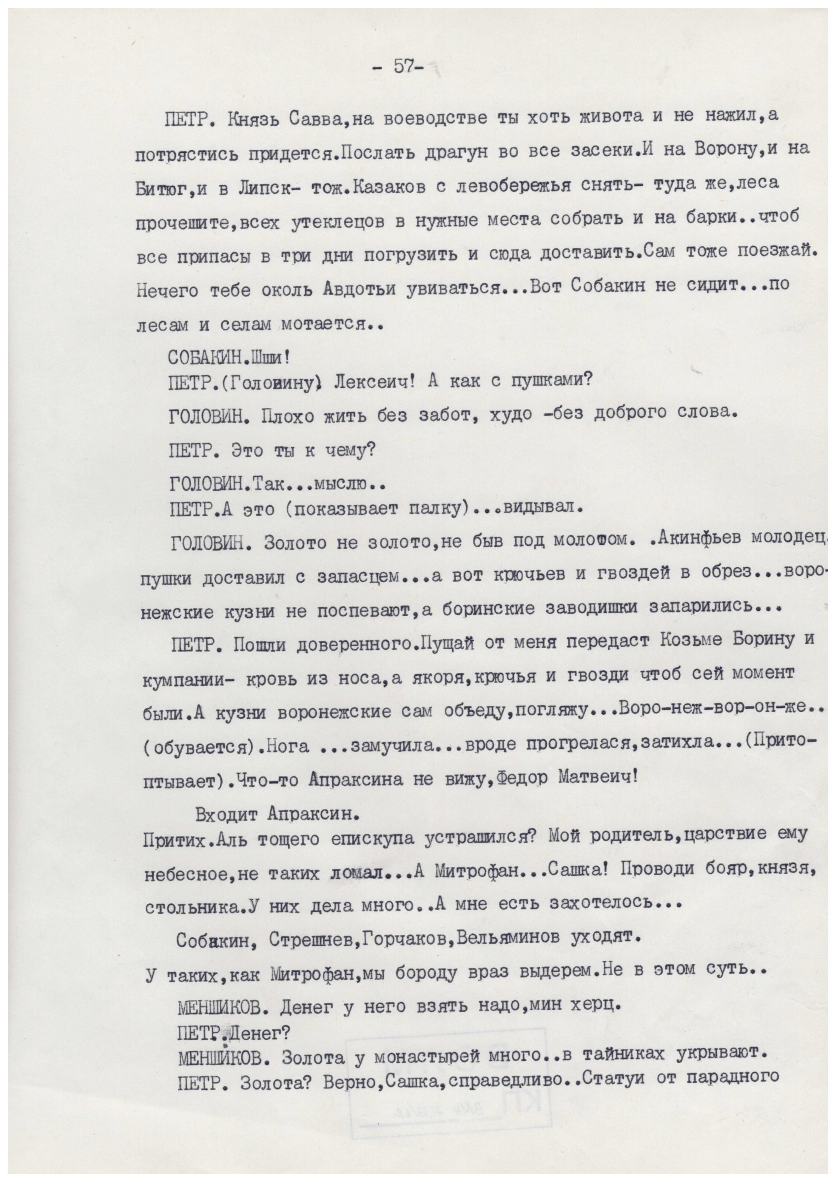 Экспонат - фото 1