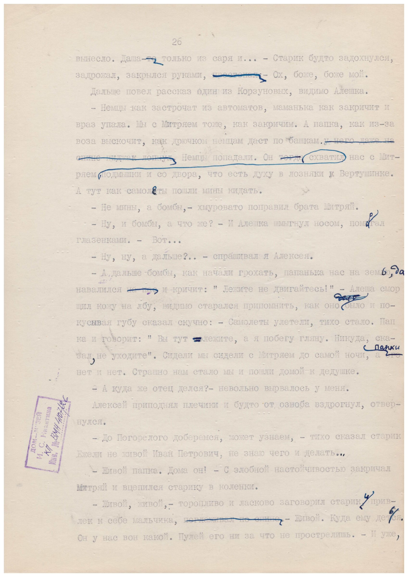 Экспонат - фото 1