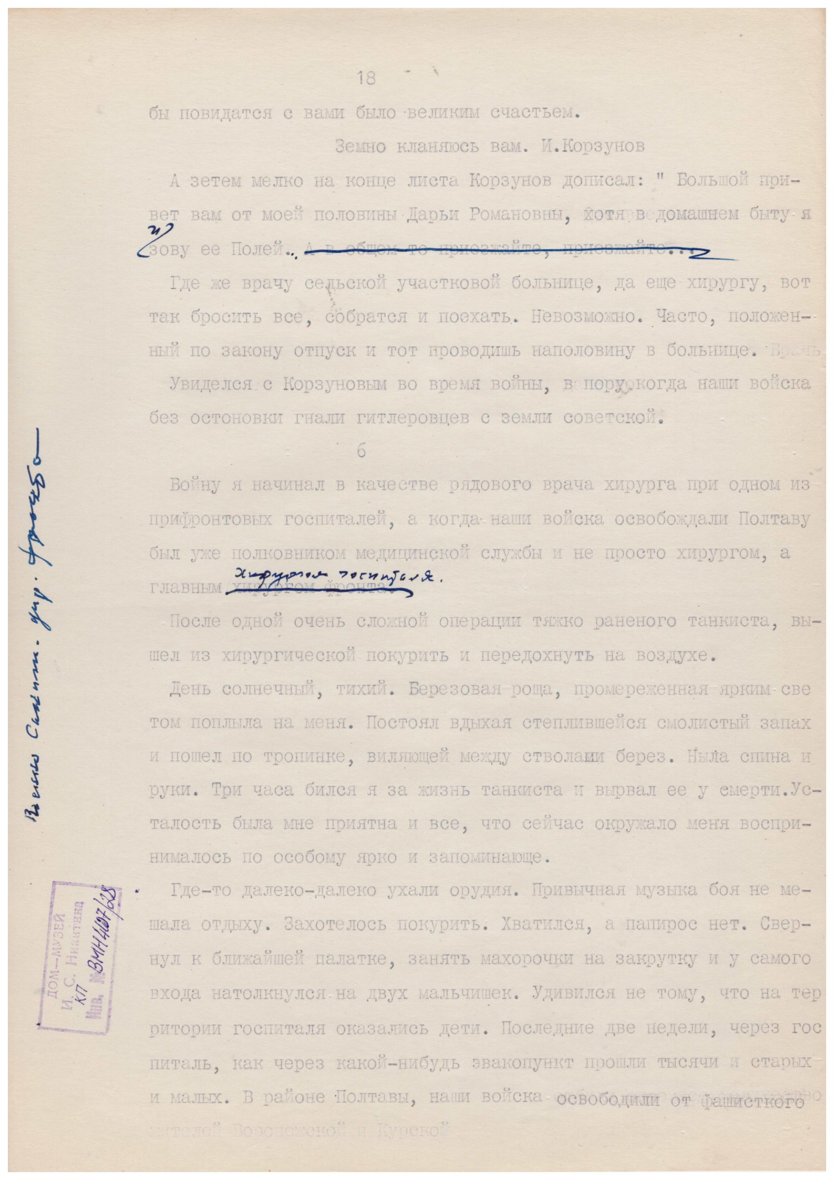 Экспонат - фото 1