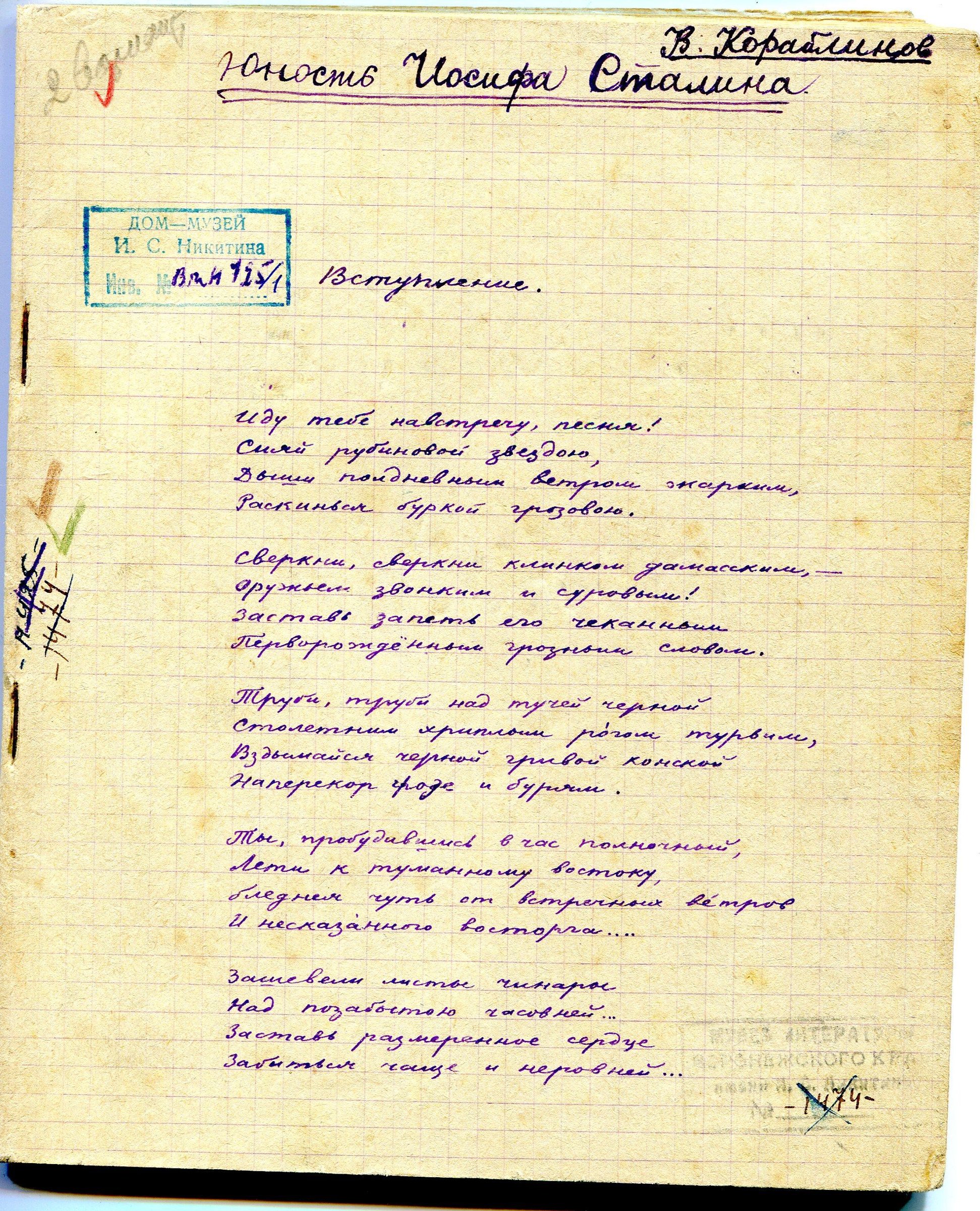 Экспонат - фото 1