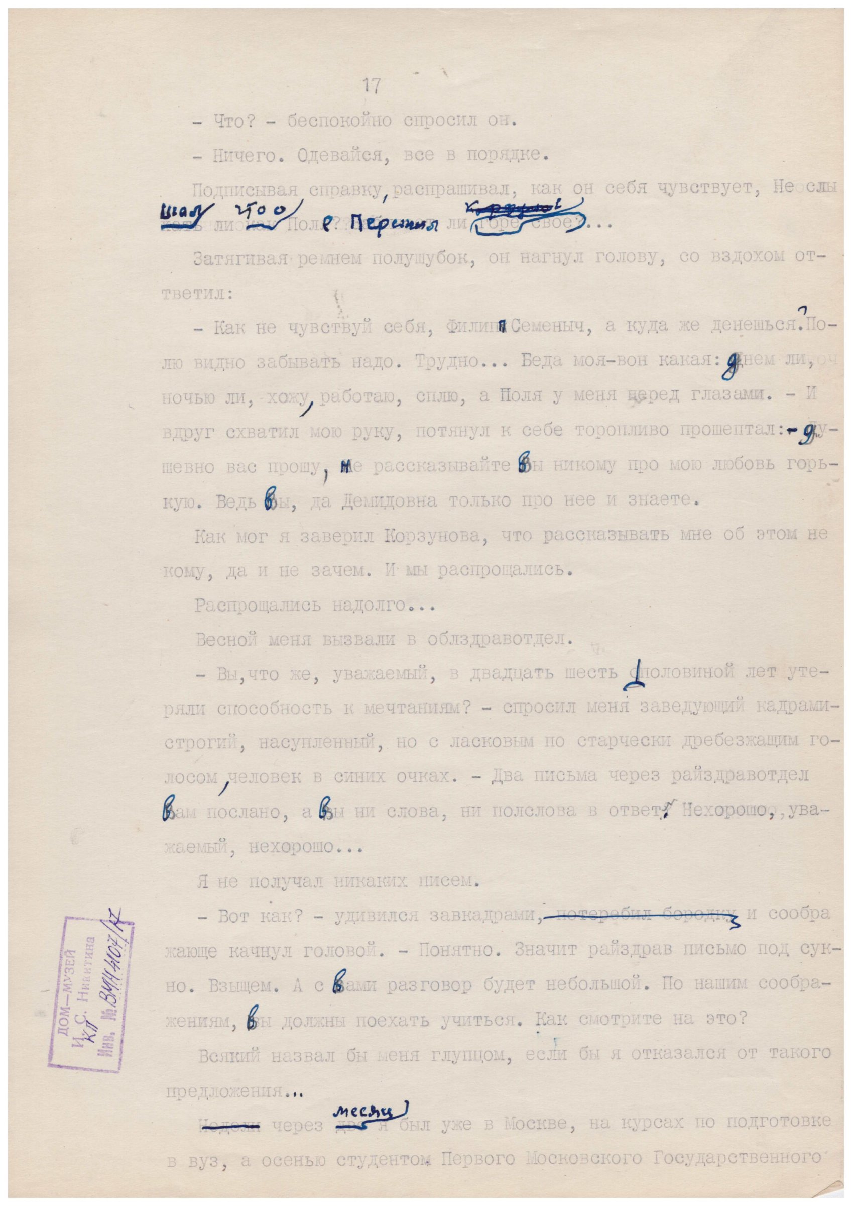 Экспонат - фото 1