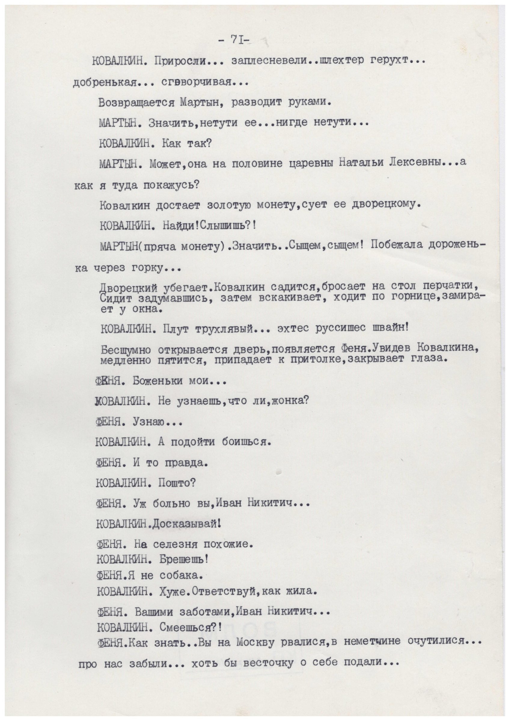 Экспонат - фото 1