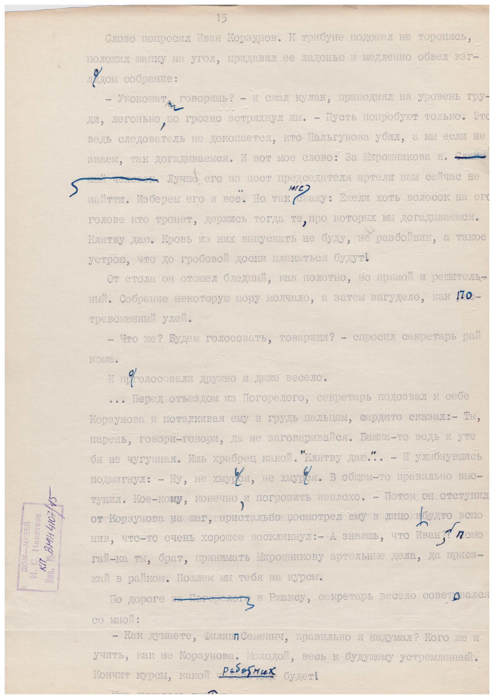 Экспонат - фото 1