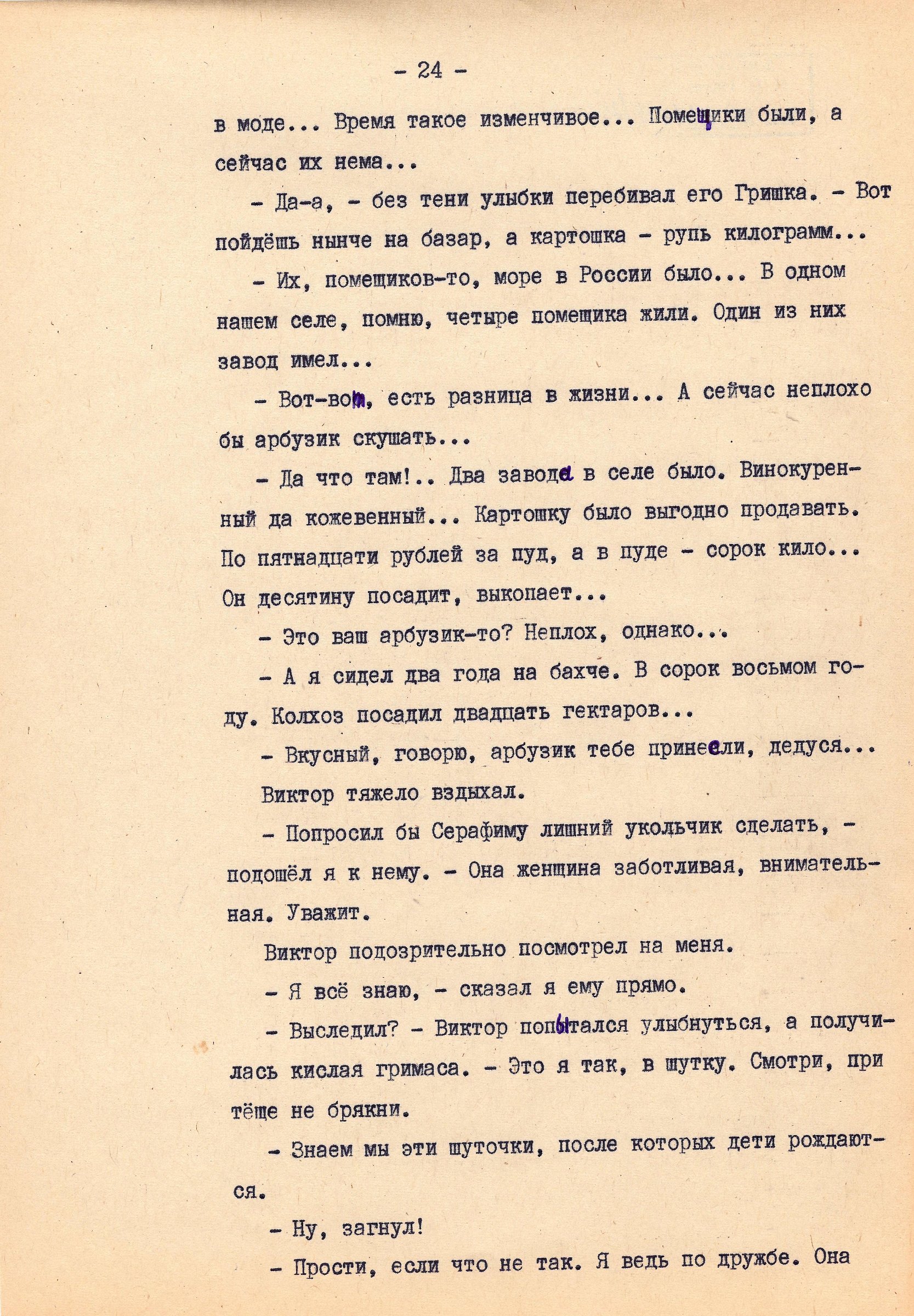 Экспонат - фото 1