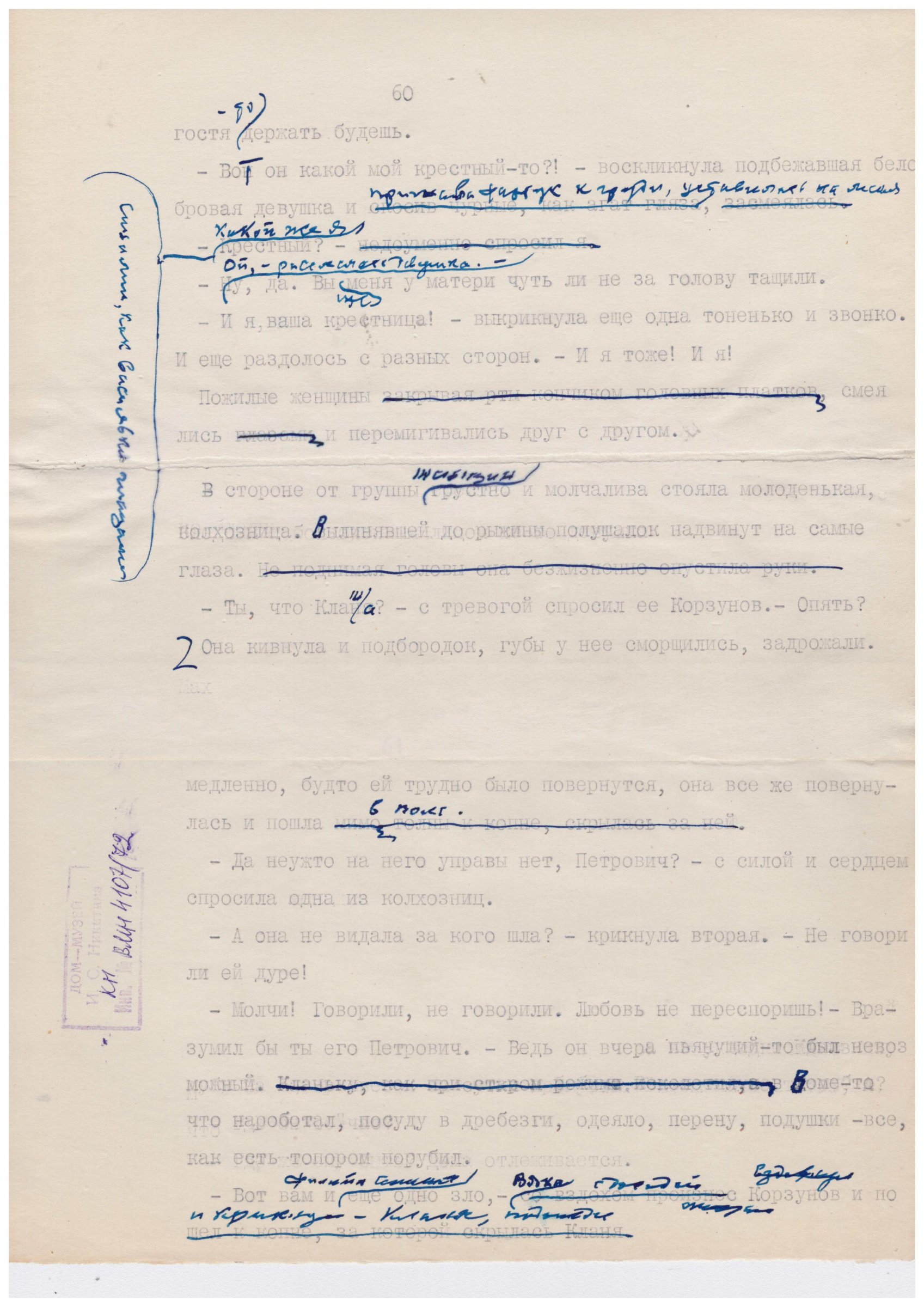 Экспонат - фото 1