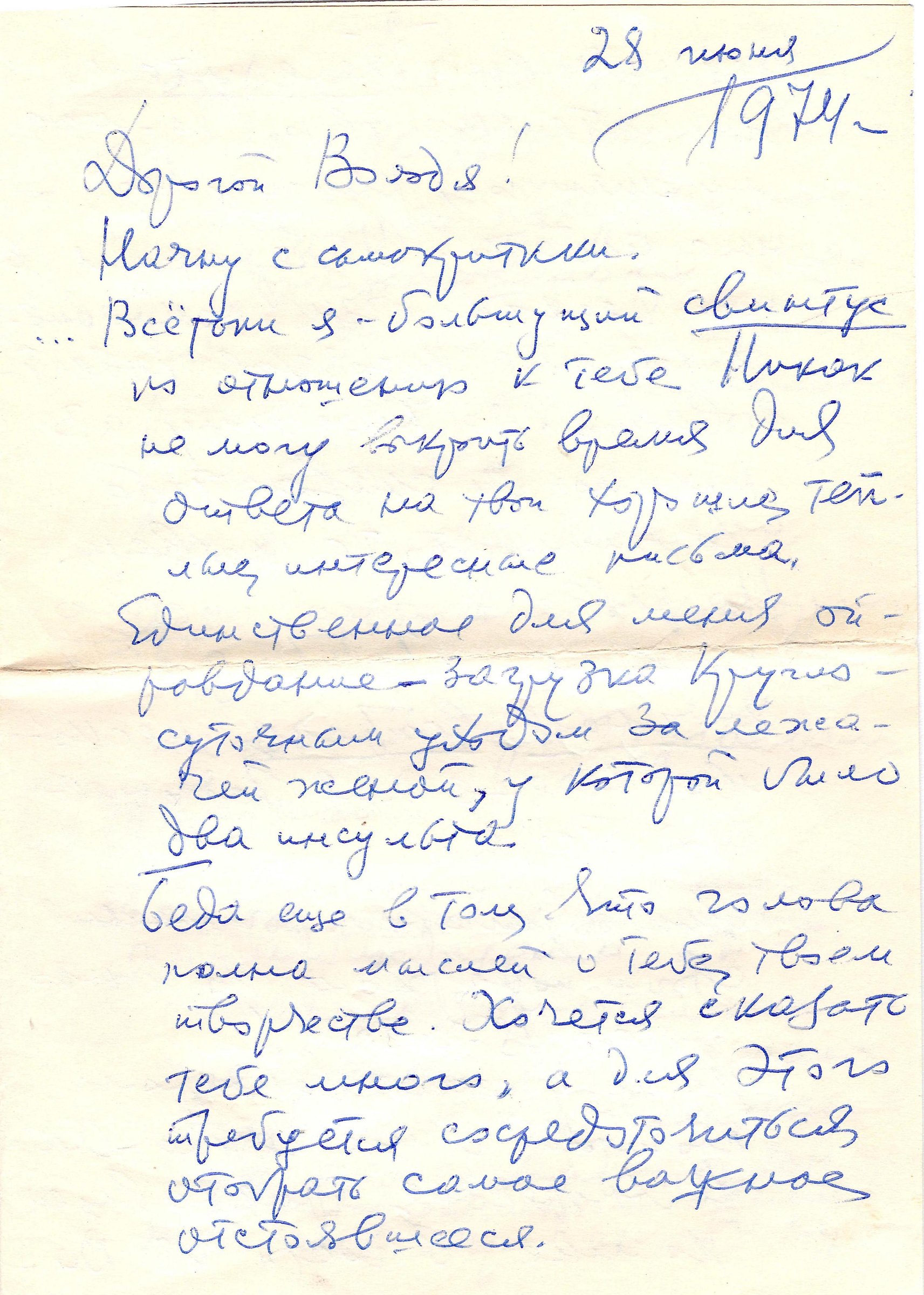 Экспонат - фото 1