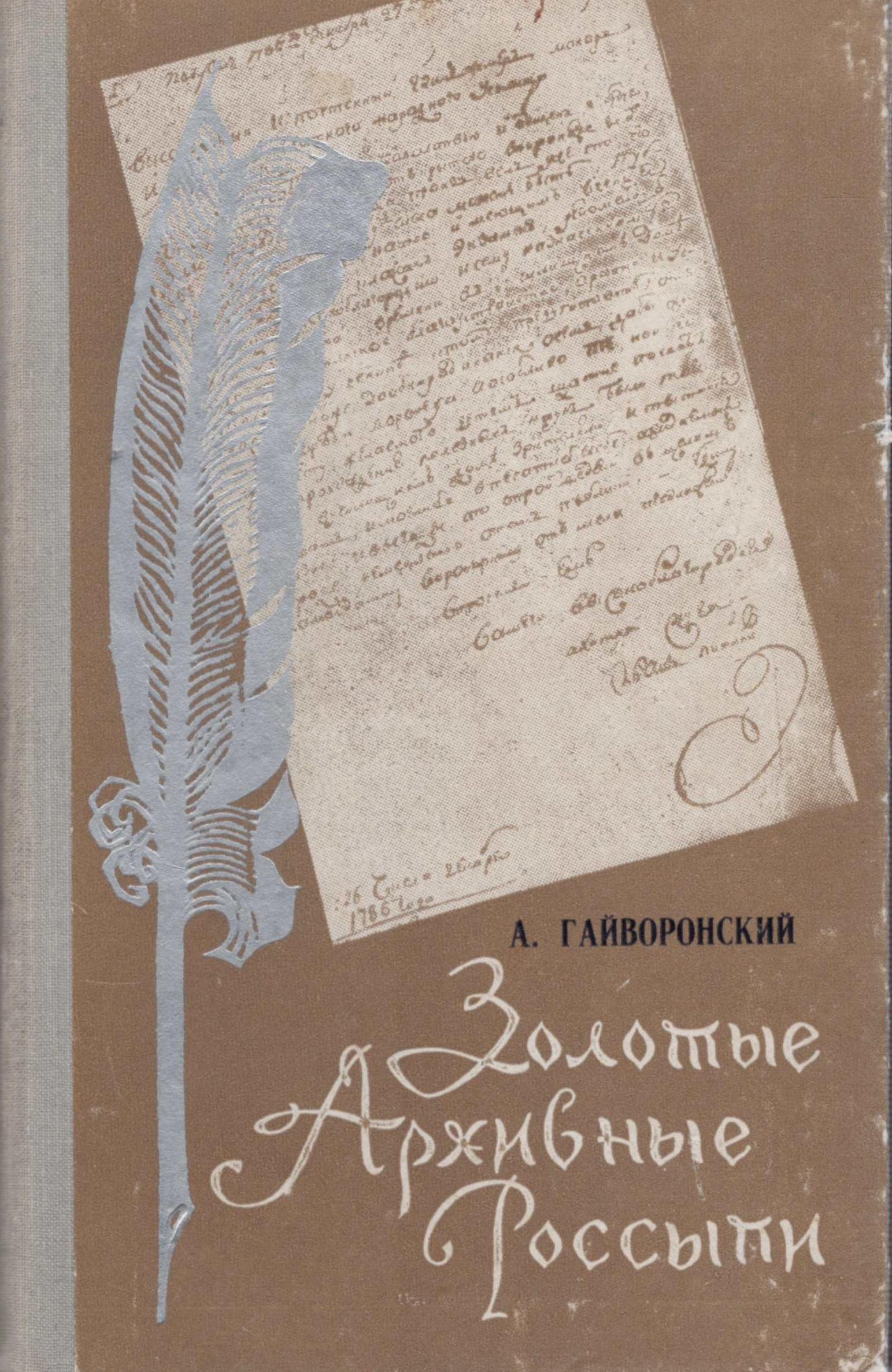 Экспонат - фото 1