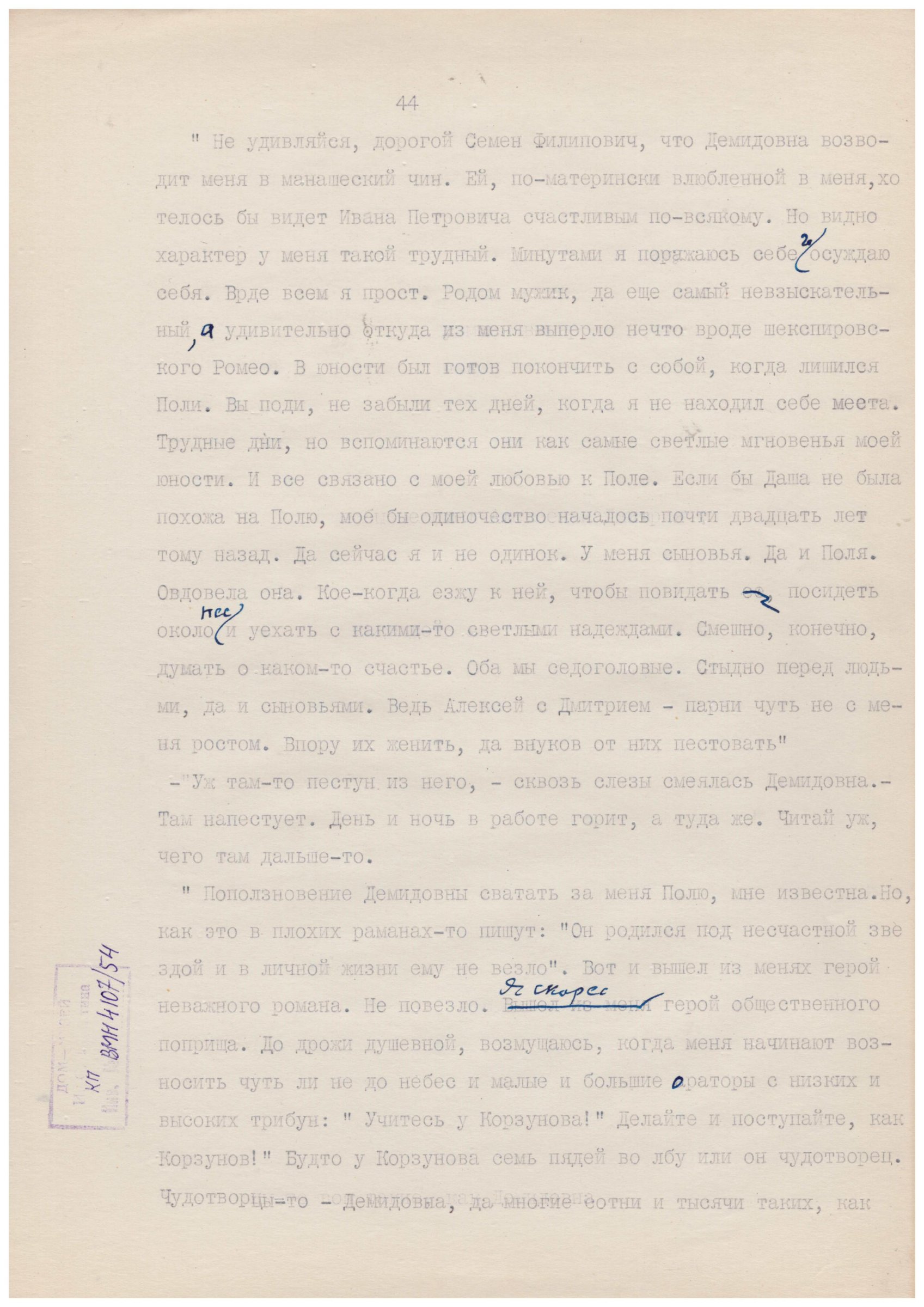 Экспонат - фото 1