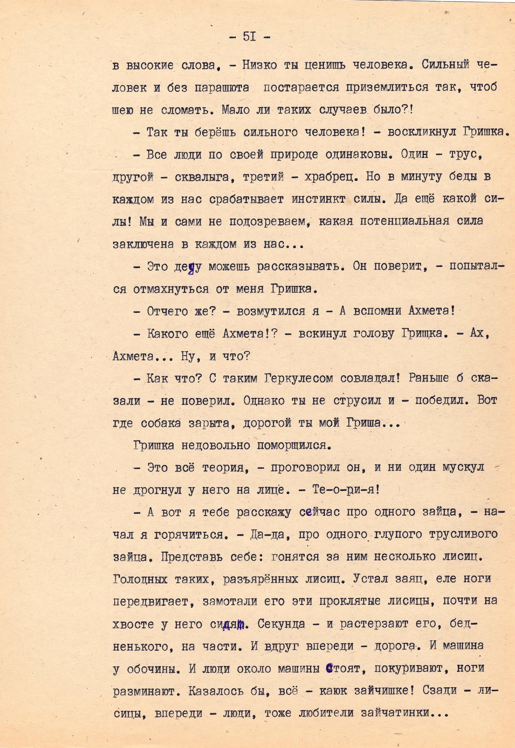 Экспонат - фото 1