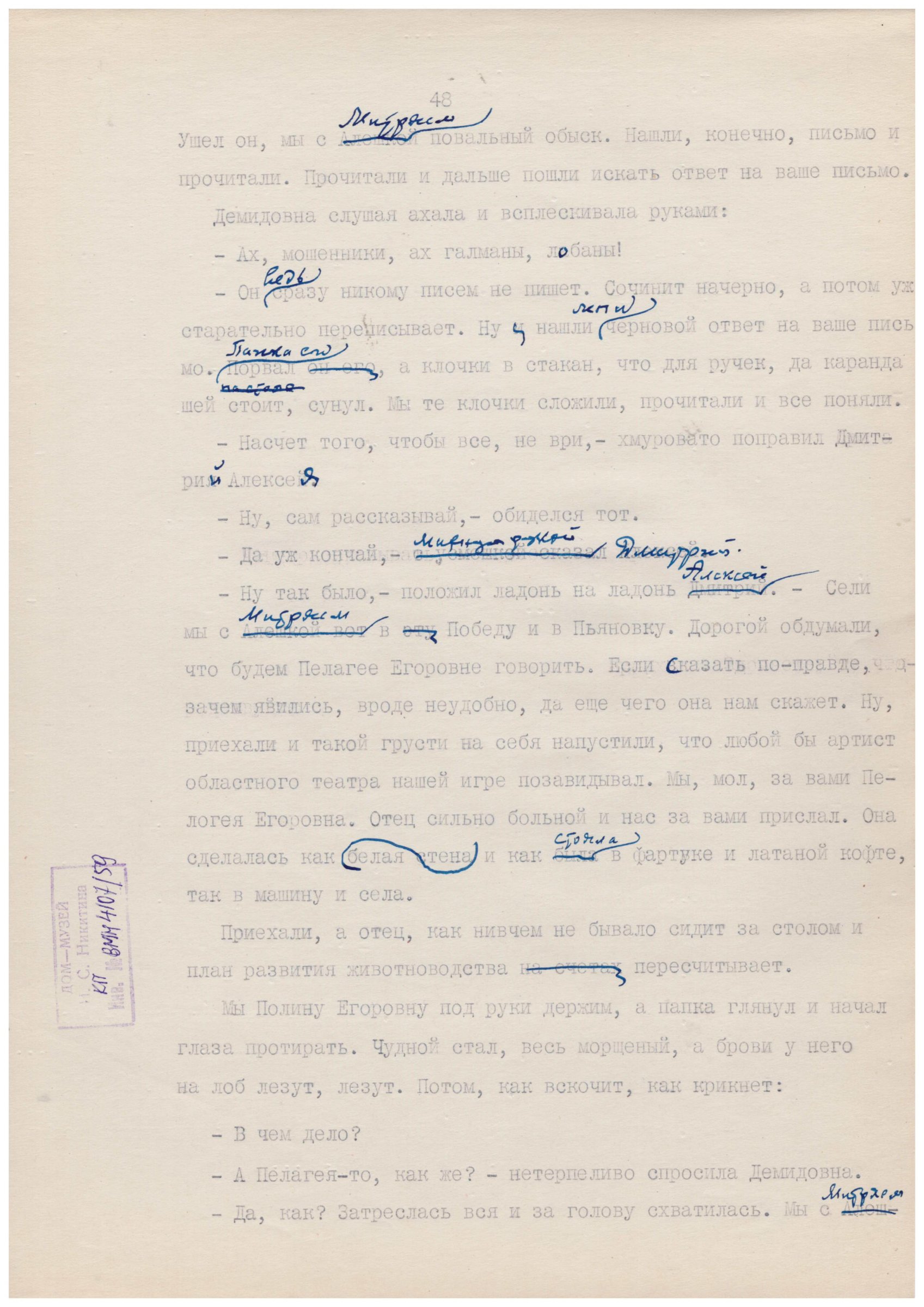 Экспонат - фото 1