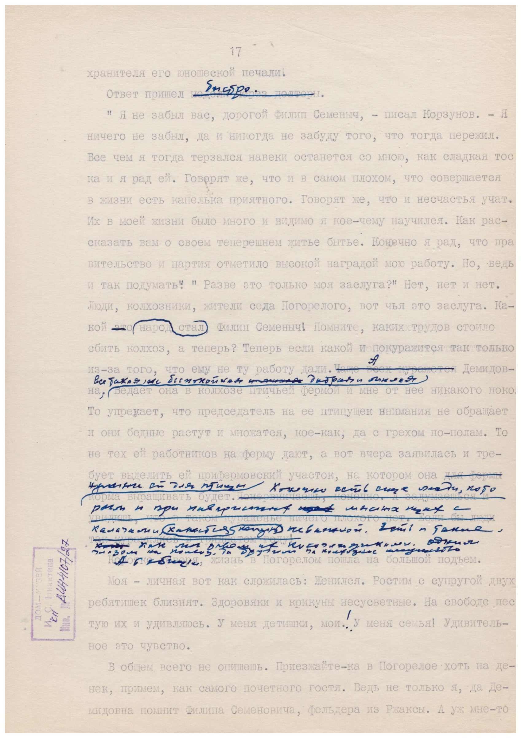 Экспонат - фото 1